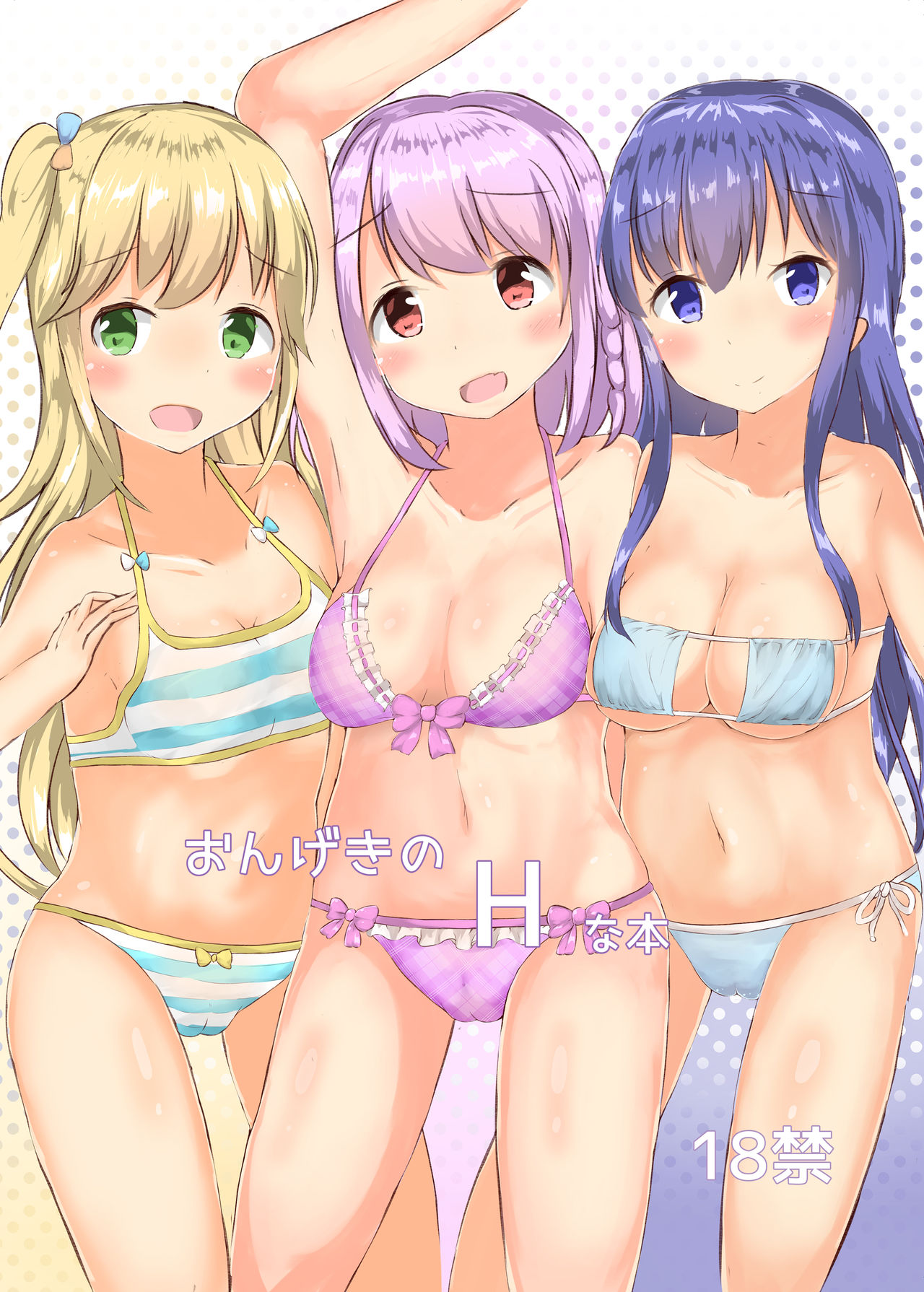 Ongeki no H na Hon page 1 full