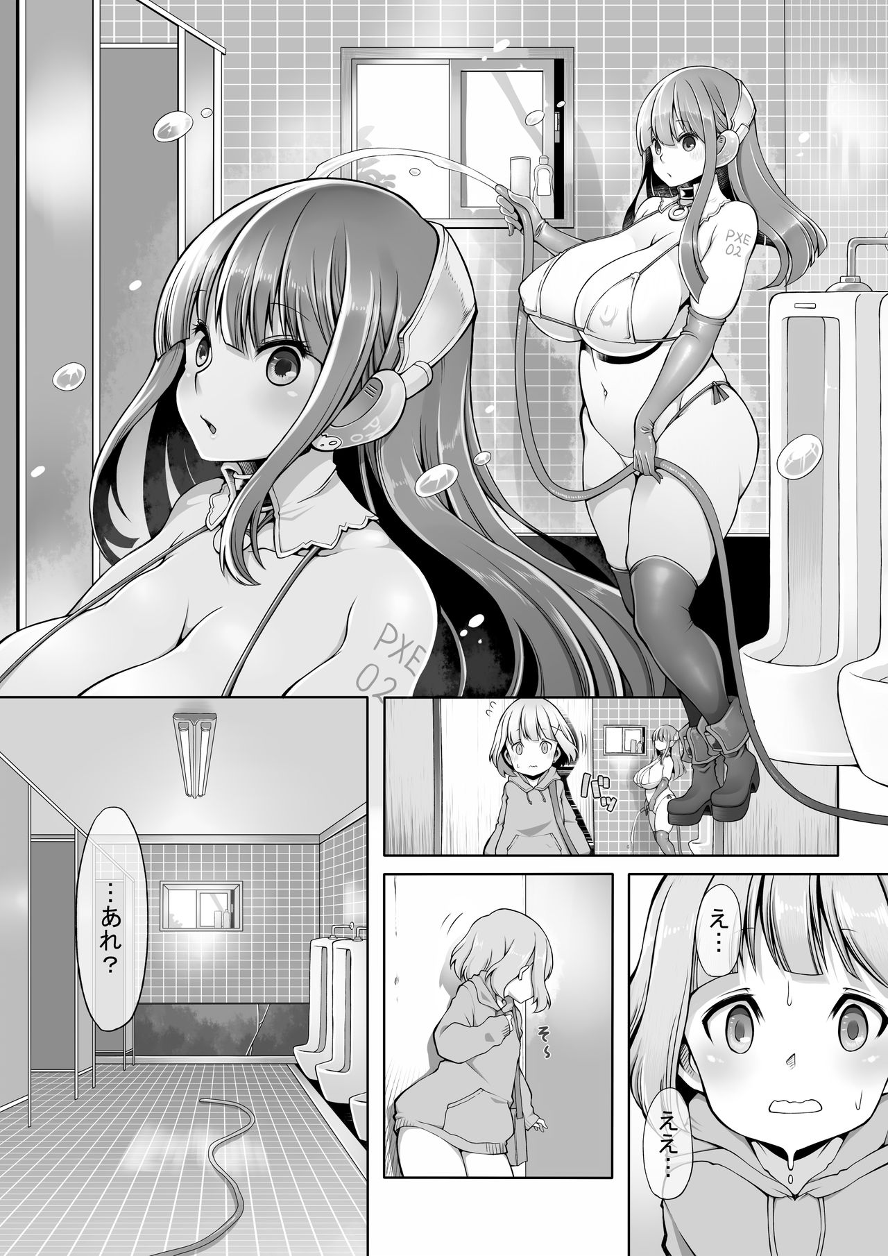 Onahoroid Seiseikatsu page 5 full