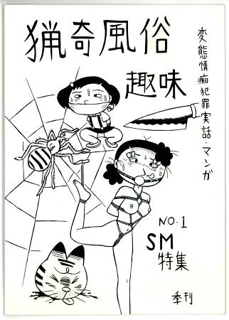 Hunting Customs page 1 full