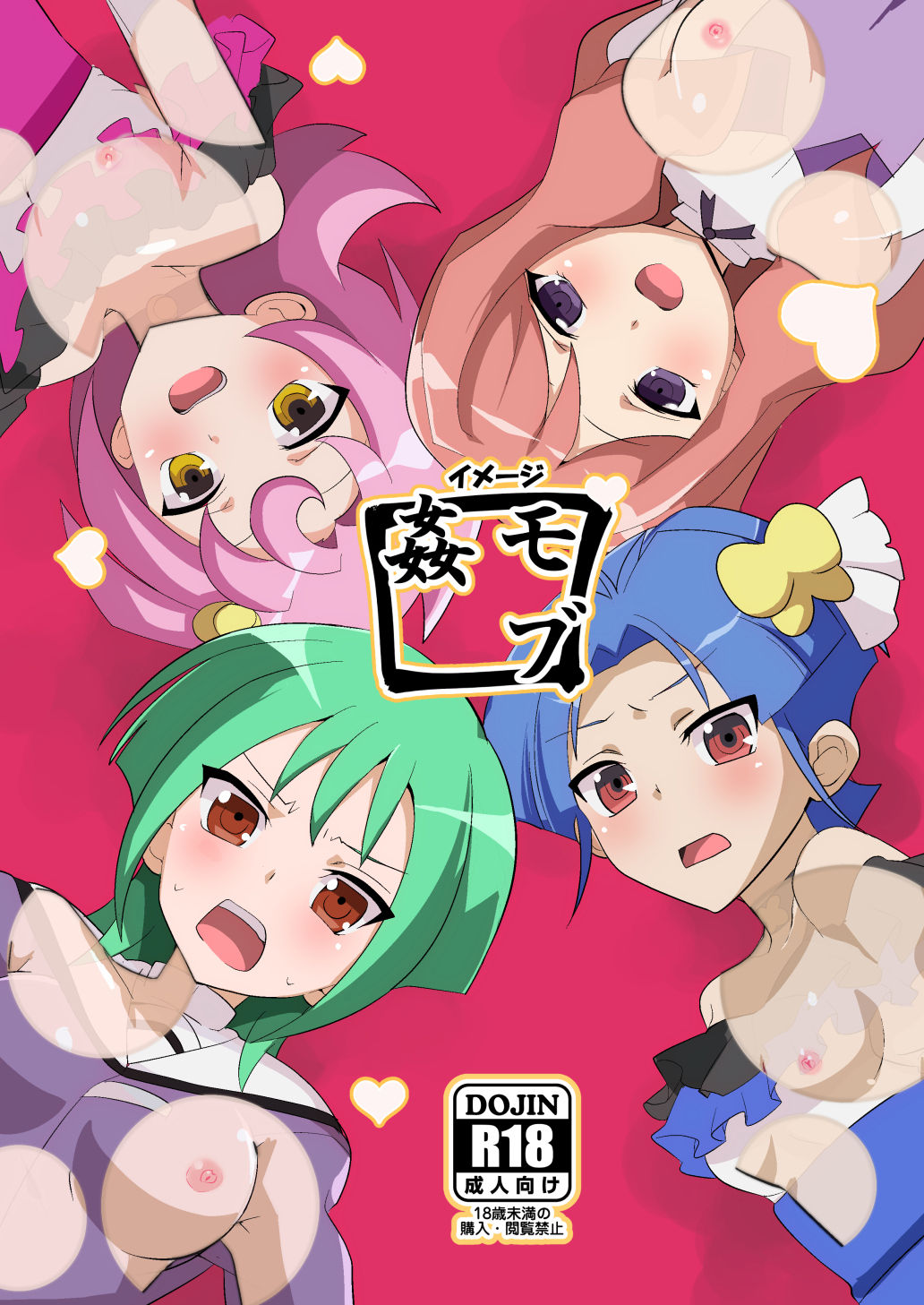 Image Mob Kan page 1 full