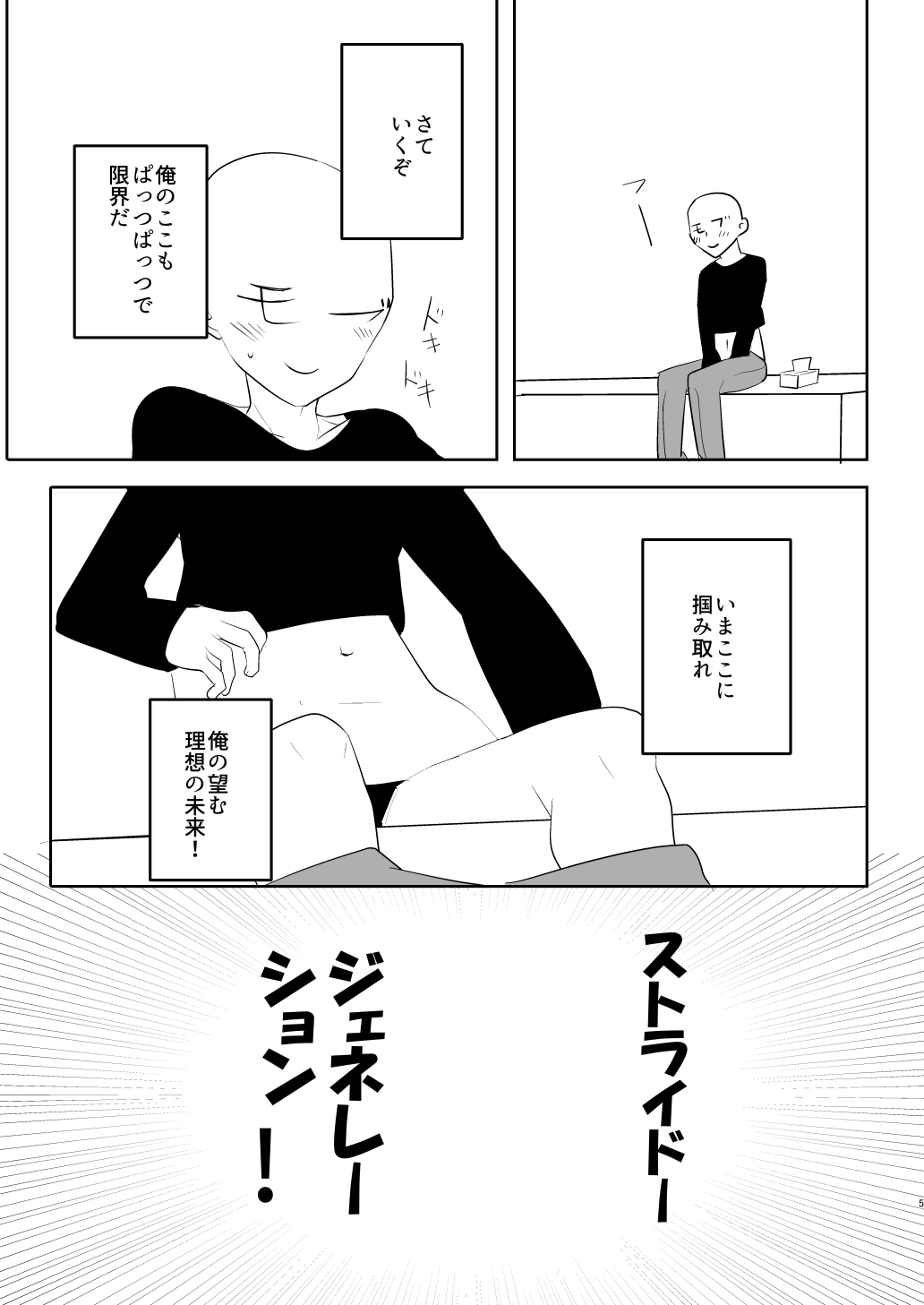 Image Mob Kan page 4 full