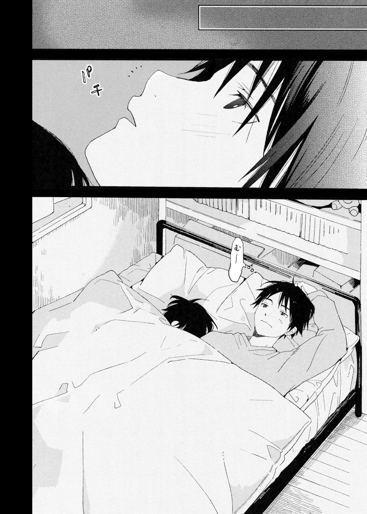 Boku no Koibito wa Chiisai page 10 full