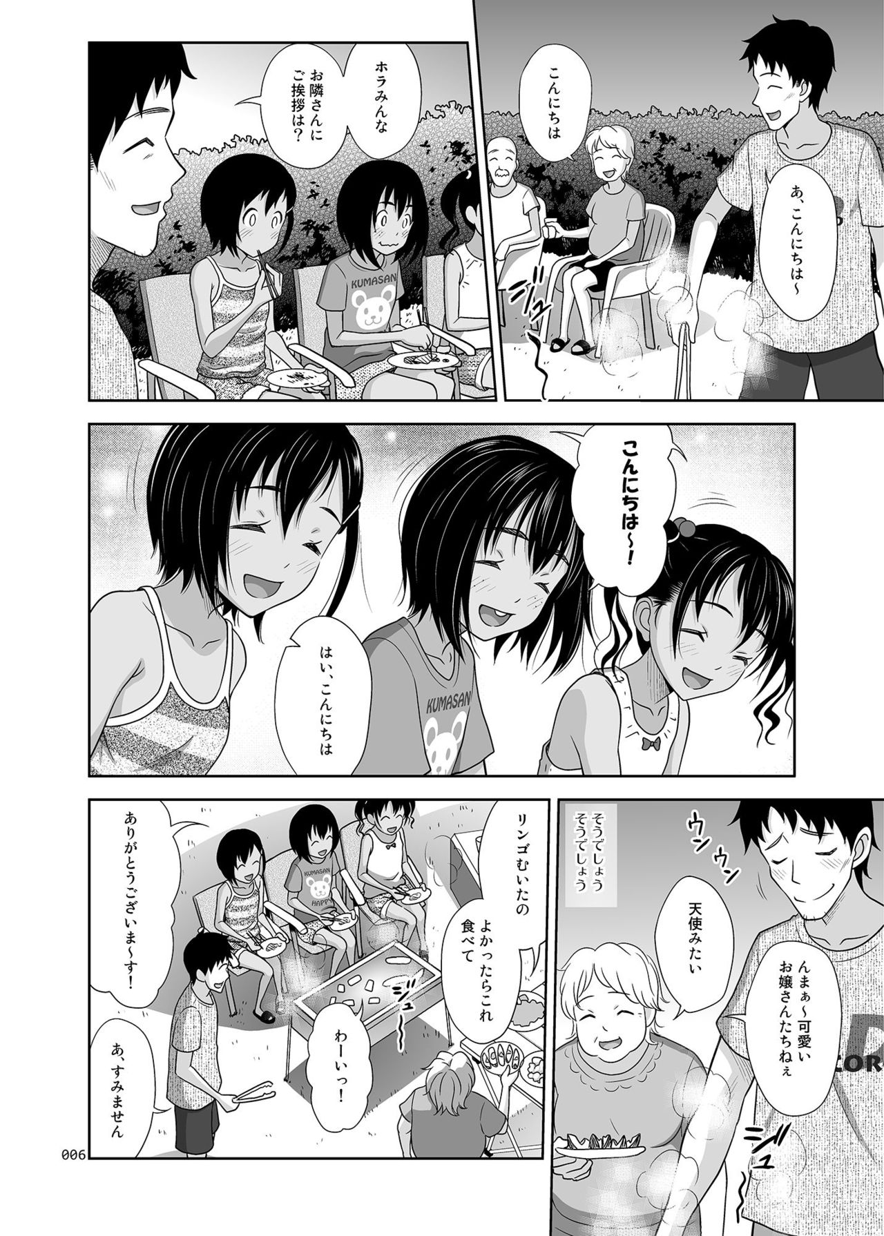 Meikko na Syoujo no Ehon 7 -Kouhen- page 5 full