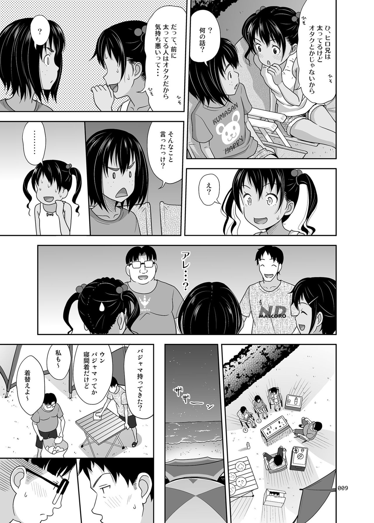 Meikko na Syoujo no Ehon 7 -Kouhen- page 8 full