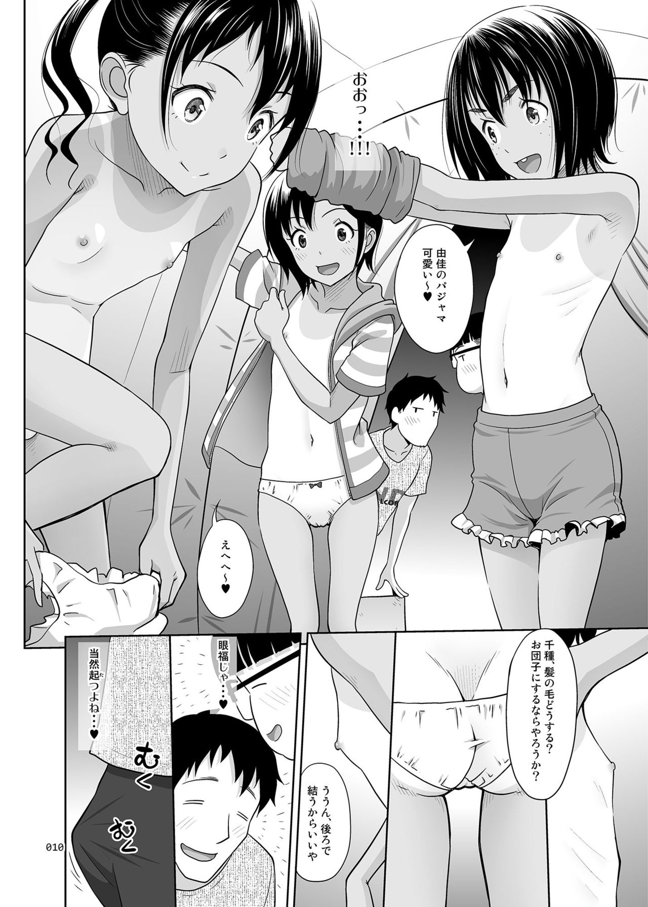 Meikko na Syoujo no Ehon 7 -Kouhen- page 9 full