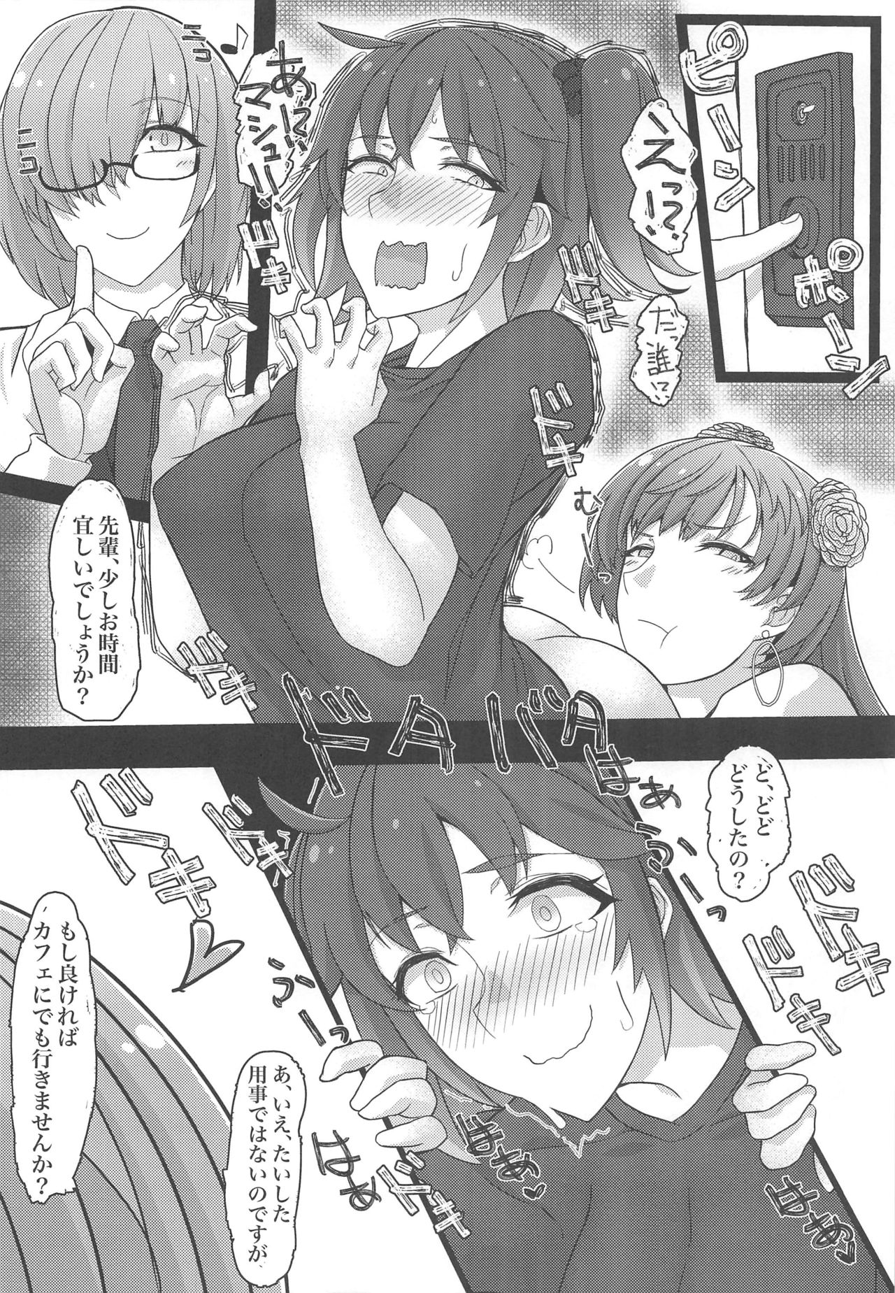 Ukiuki Pheromone page 5 full