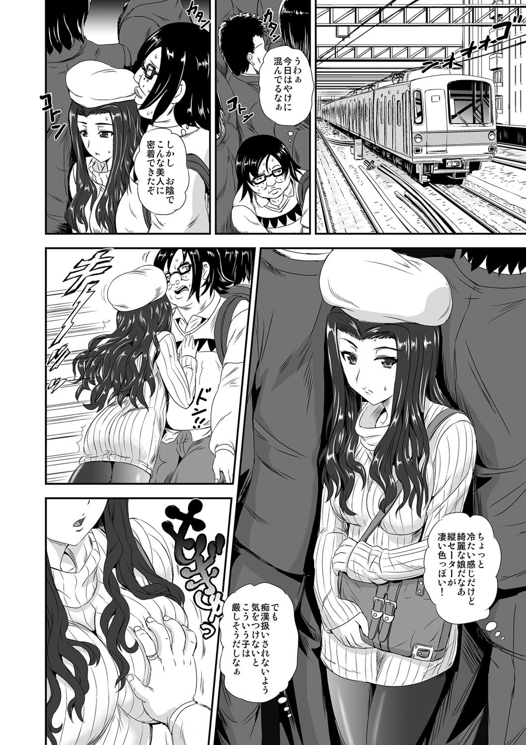 キモヲタ通販性活♂〜即イキリングでヤリ放題〜 page 3 full