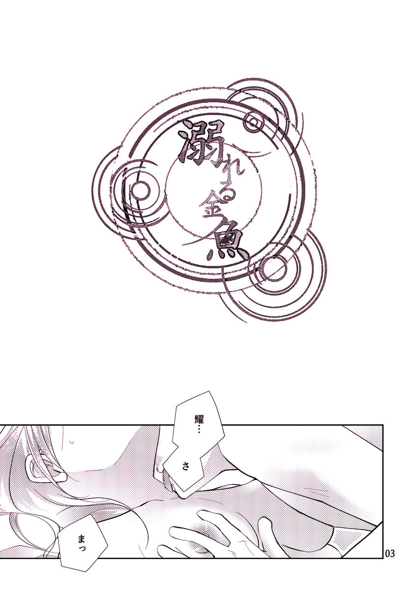 Ravukore 2019 natsu shinkan/ Akaru Rei.sample page 2 full