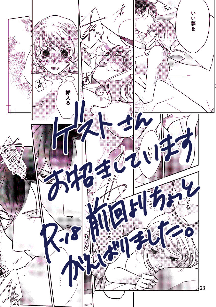 Ravukore 2019 natsu shinkan/ Akaru Rei.sample page 8 full