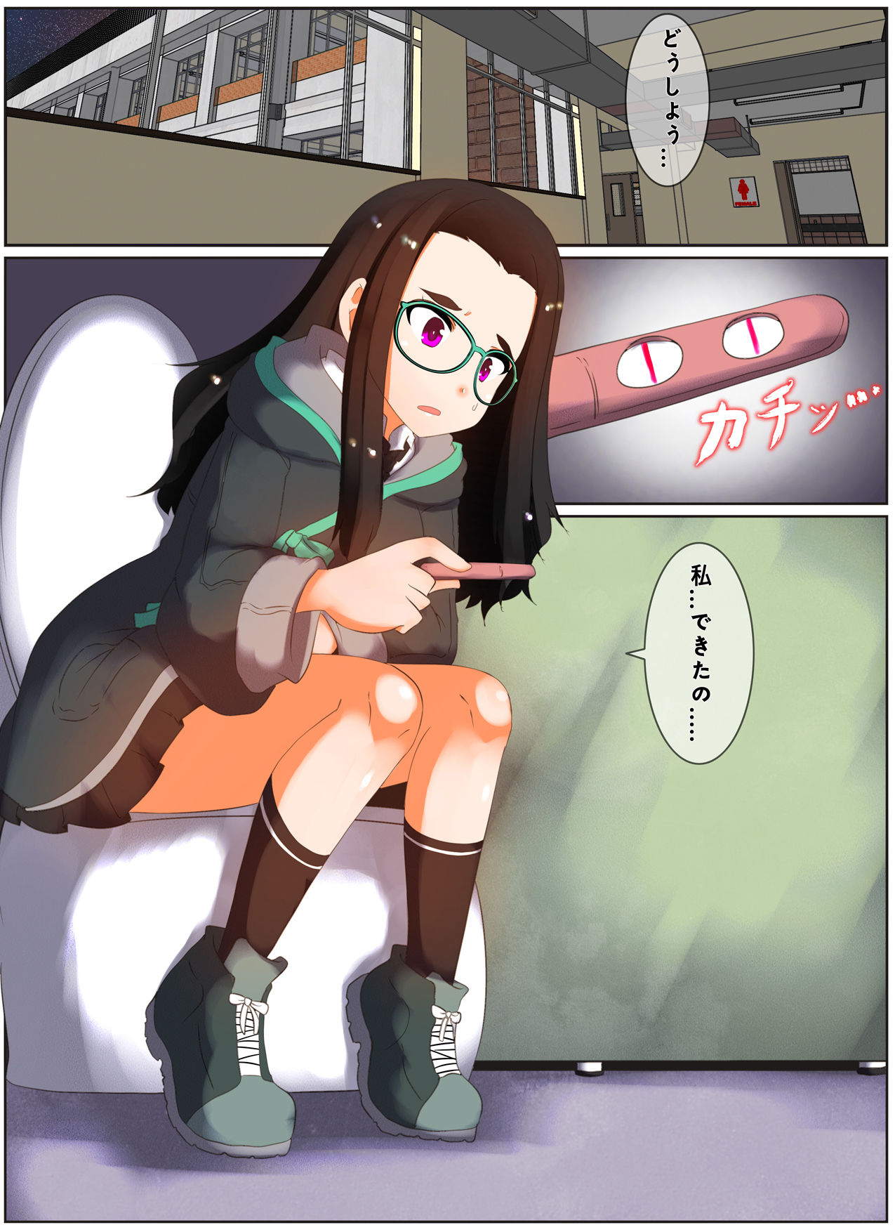 古代の神に犯されるメガでこちゃんの漫画 page 2 full