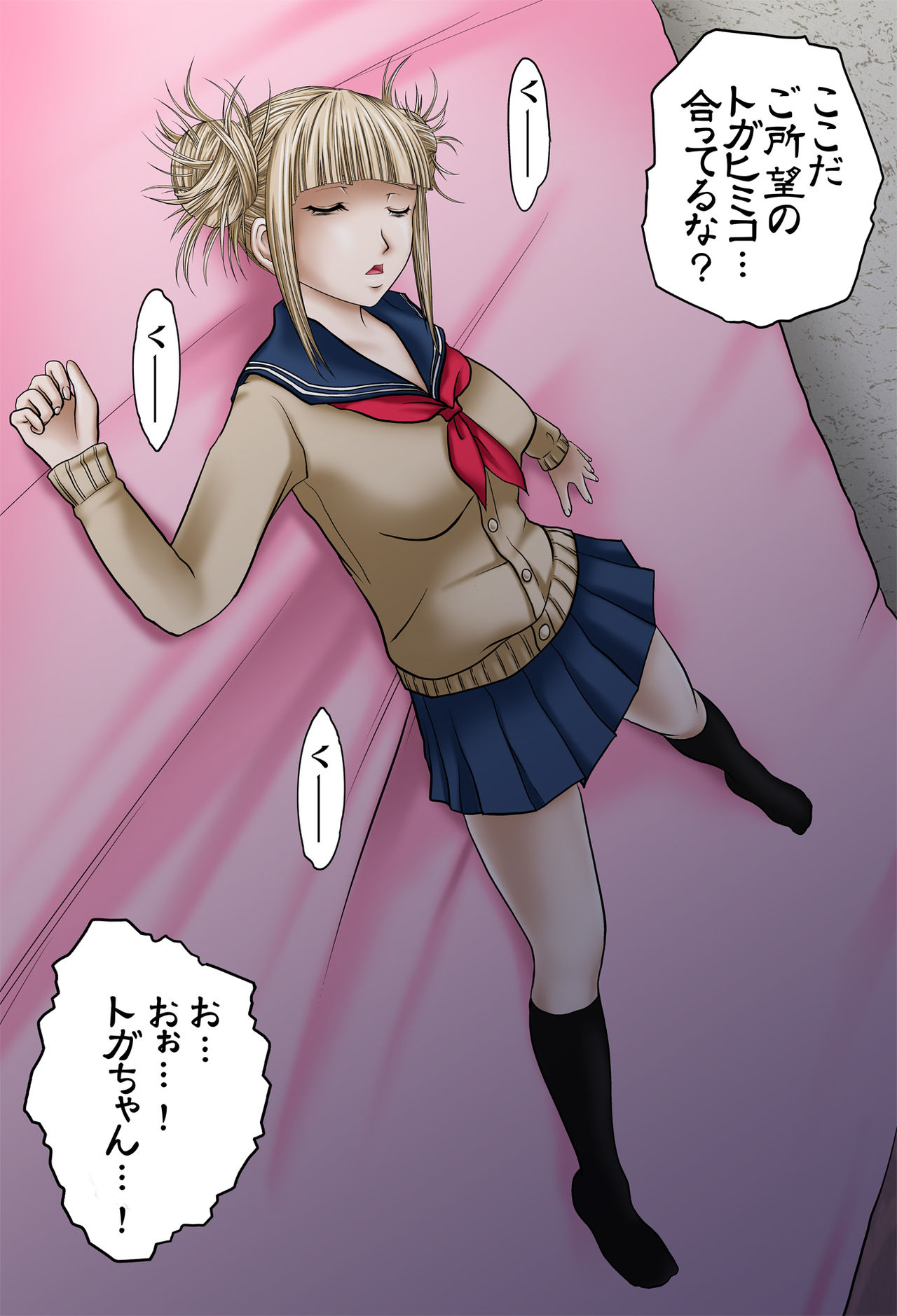 NACHT RAUM 6 Shikyuu de Shojomaku o Buchiyabure! page 2 full