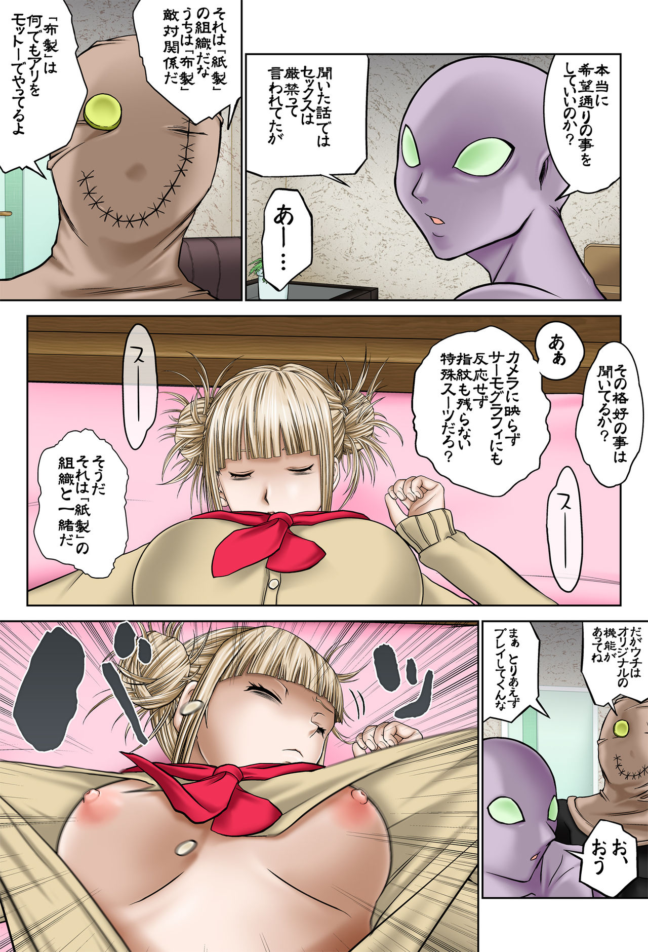 NACHT RAUM 6 Shikyuu de Shojomaku o Buchiyabure! page 3 full