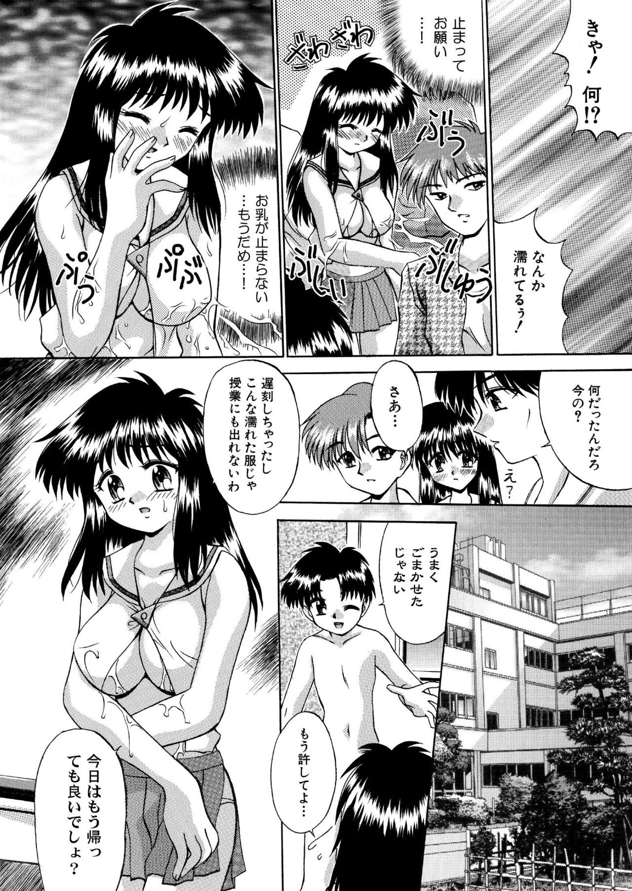 Mystery House 2 Densha Chikan-hen & Kyoushitsu Jugyou-hen zen 20P-ban page 8 full