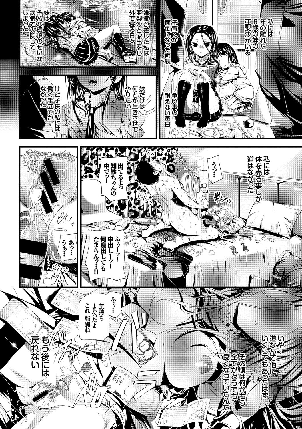 Osoto de Roshutsu Aokan Daisuki Hatsujou Musume page 7 full
