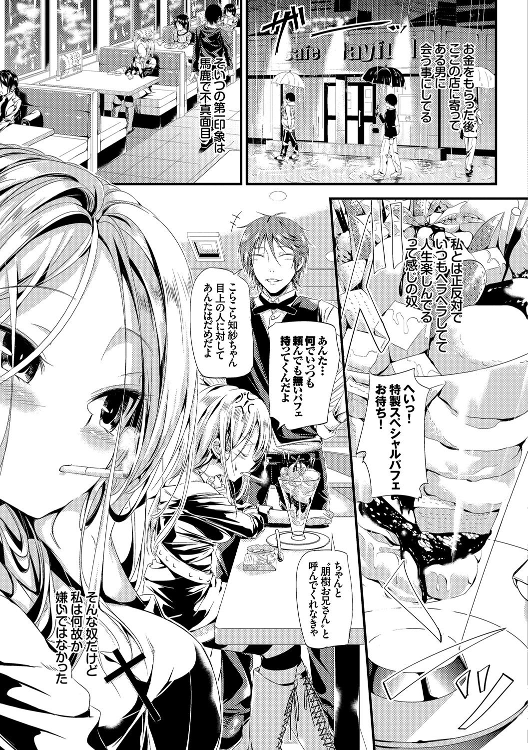 Osoto de Roshutsu Aokan Daisuki Hatsujou Musume page 8 full