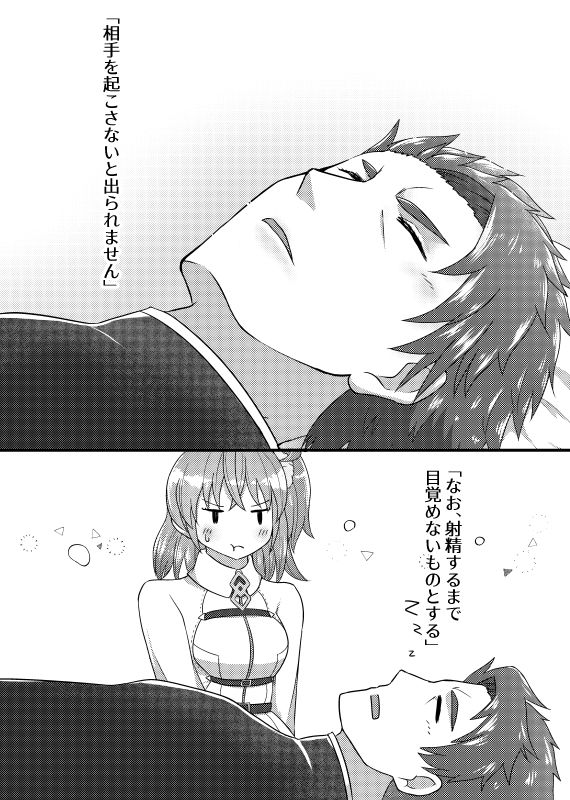 Kencelo no Master wa Ohayou Fella ni Chousen Suru You desu page 2 full