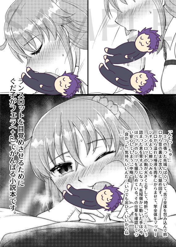 Kencelo no Master wa Ohayou Fella ni Chousen Suru You desu page 3 full