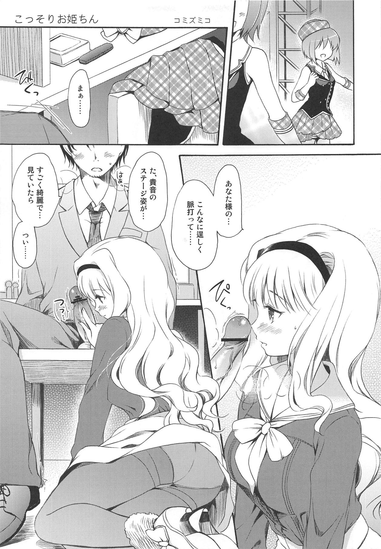 TAKANE H PLUS page 4 full