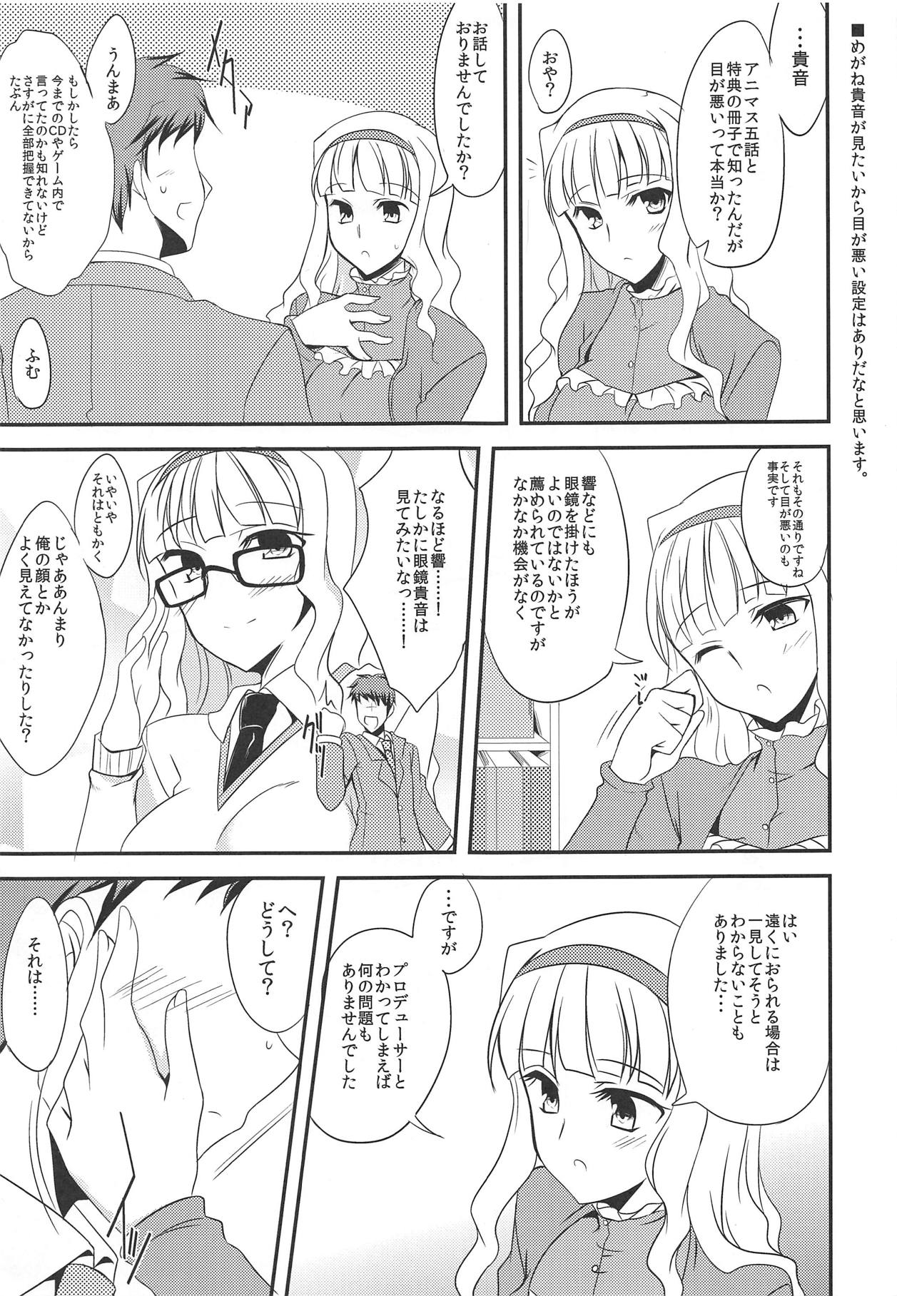 TAKANE H PLUS page 8 full