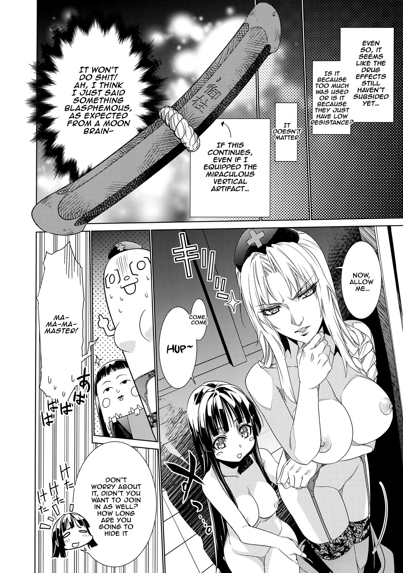 Sanae Udon 9 tama page 3 full