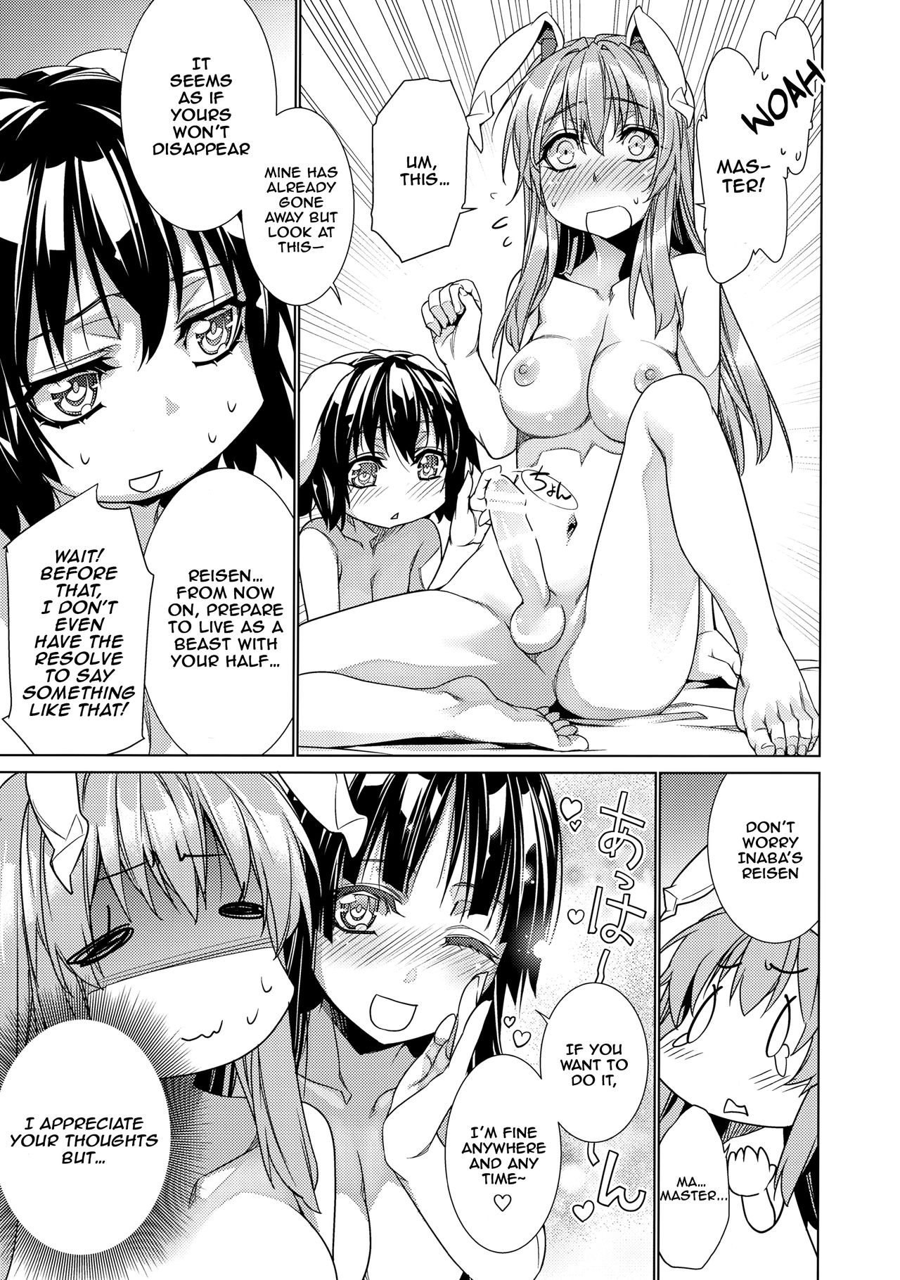 Sanae Udon 9 tama page 4 full