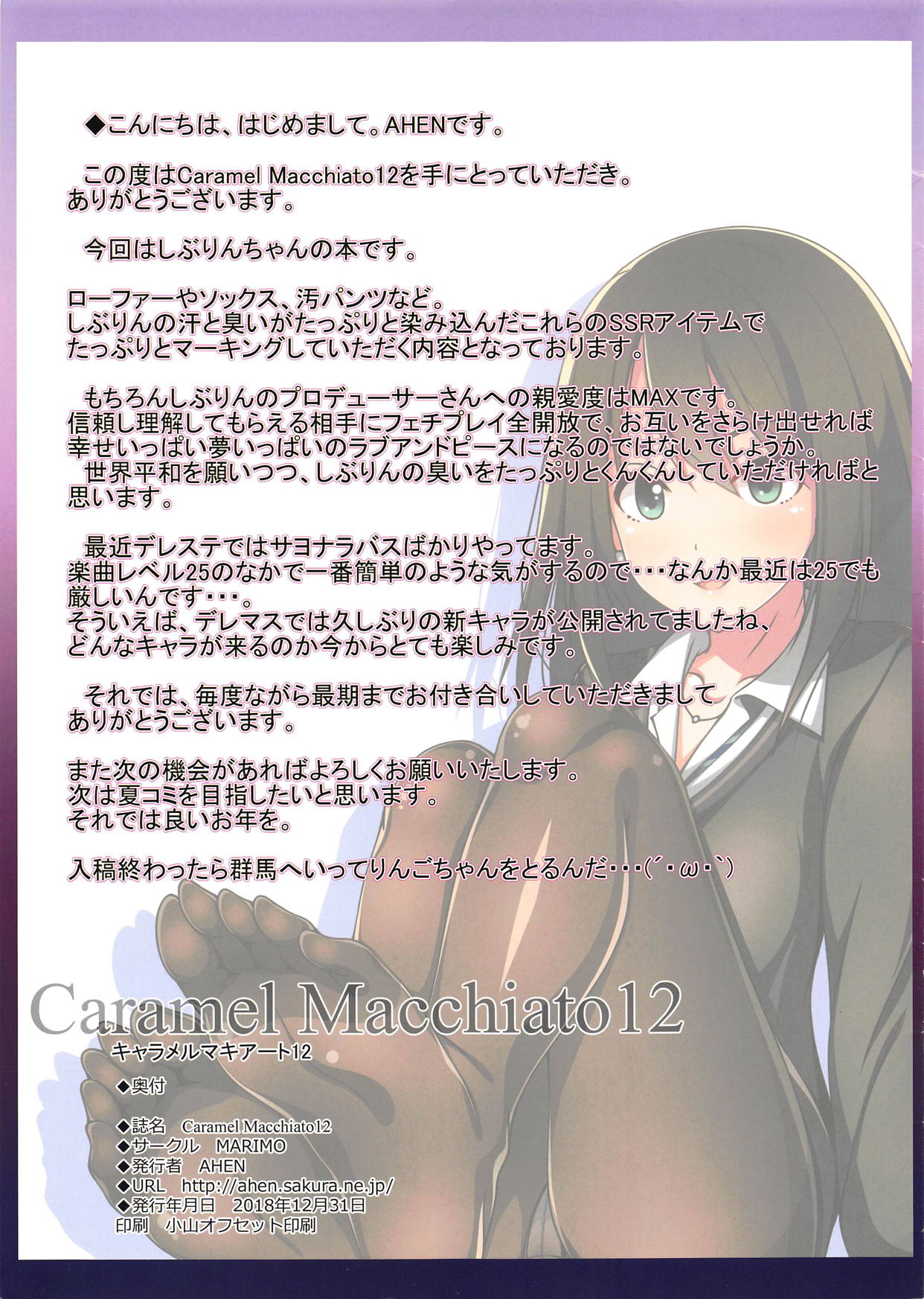 Caramel Macchiato 12 page 10 full