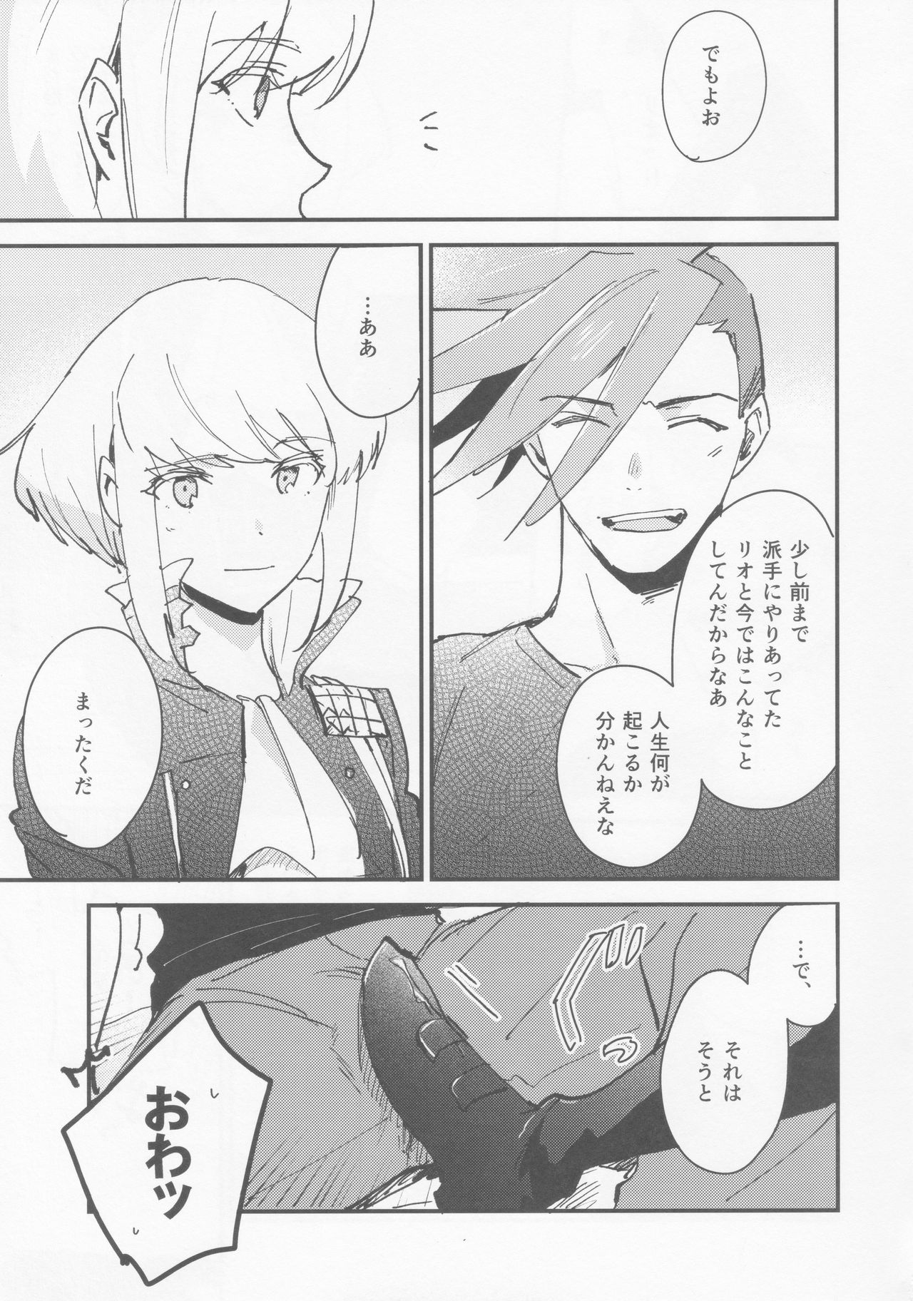 Kite Mita. page 5 full