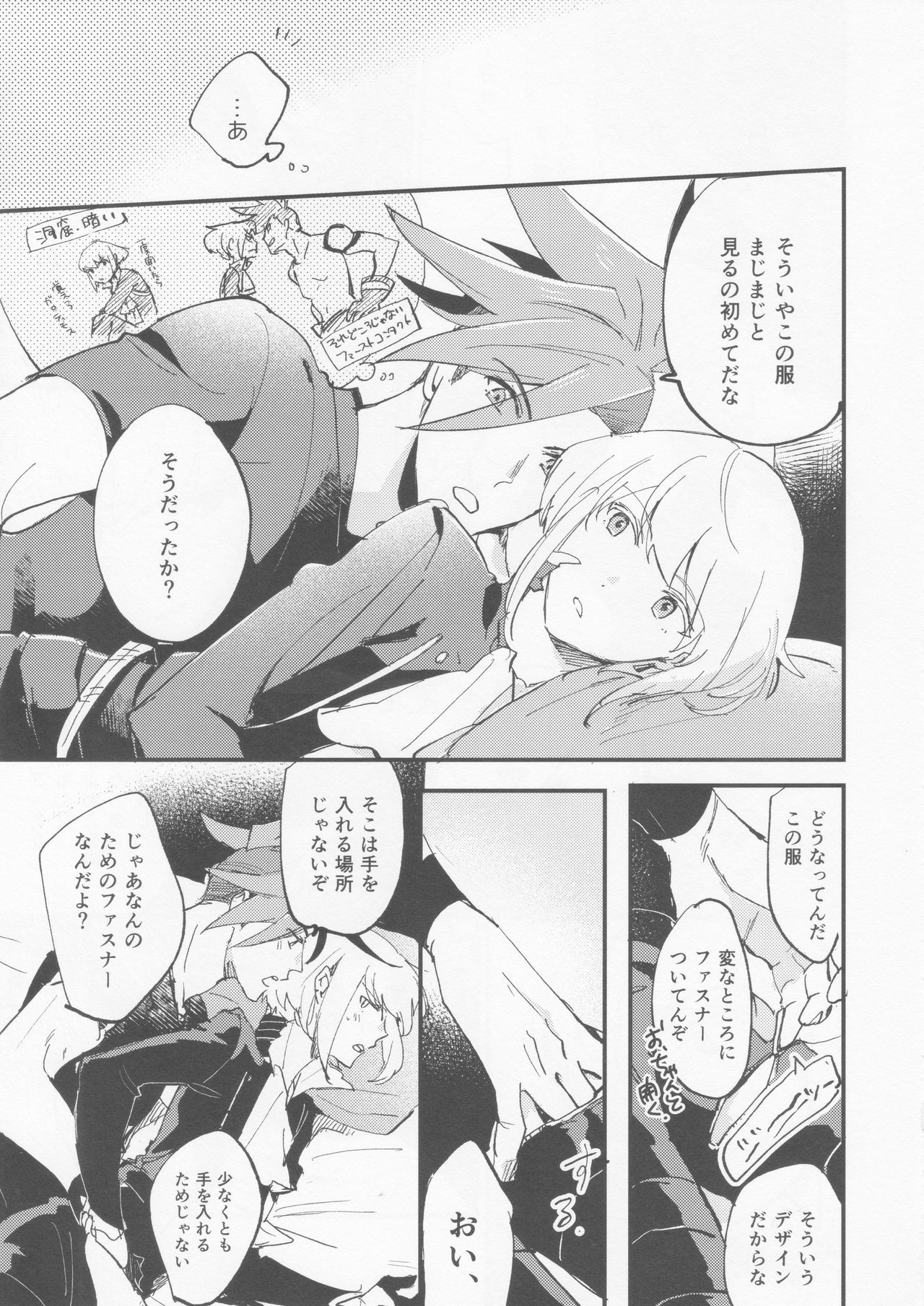 Kite Mita. page 7 full