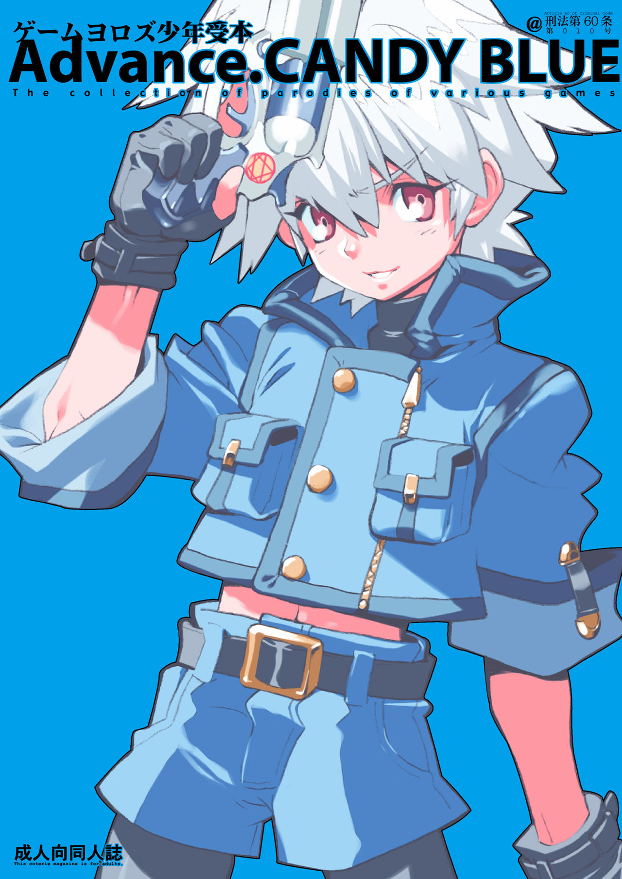 Advance.CANDY BLUE page 1 full