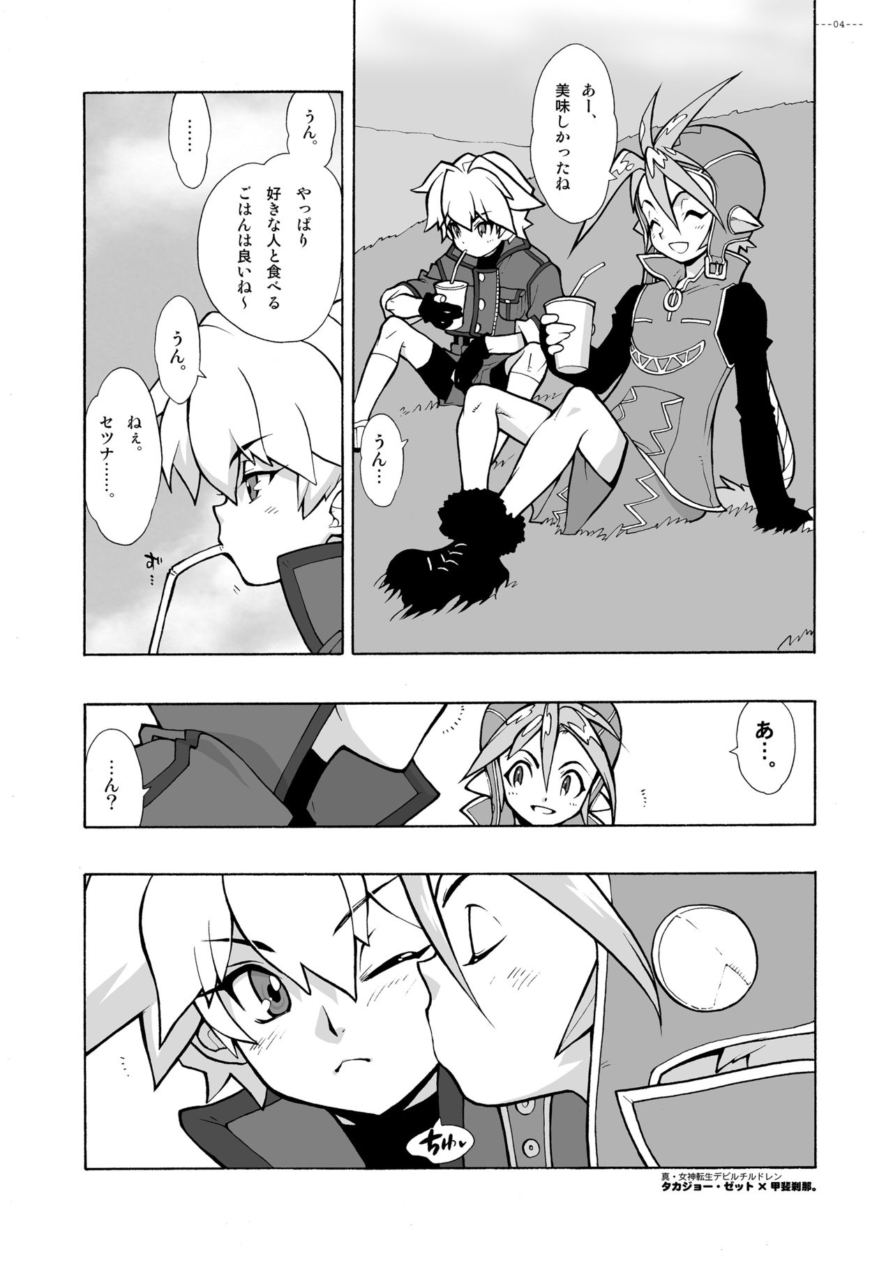 Advance.CANDY BLUE page 3 full