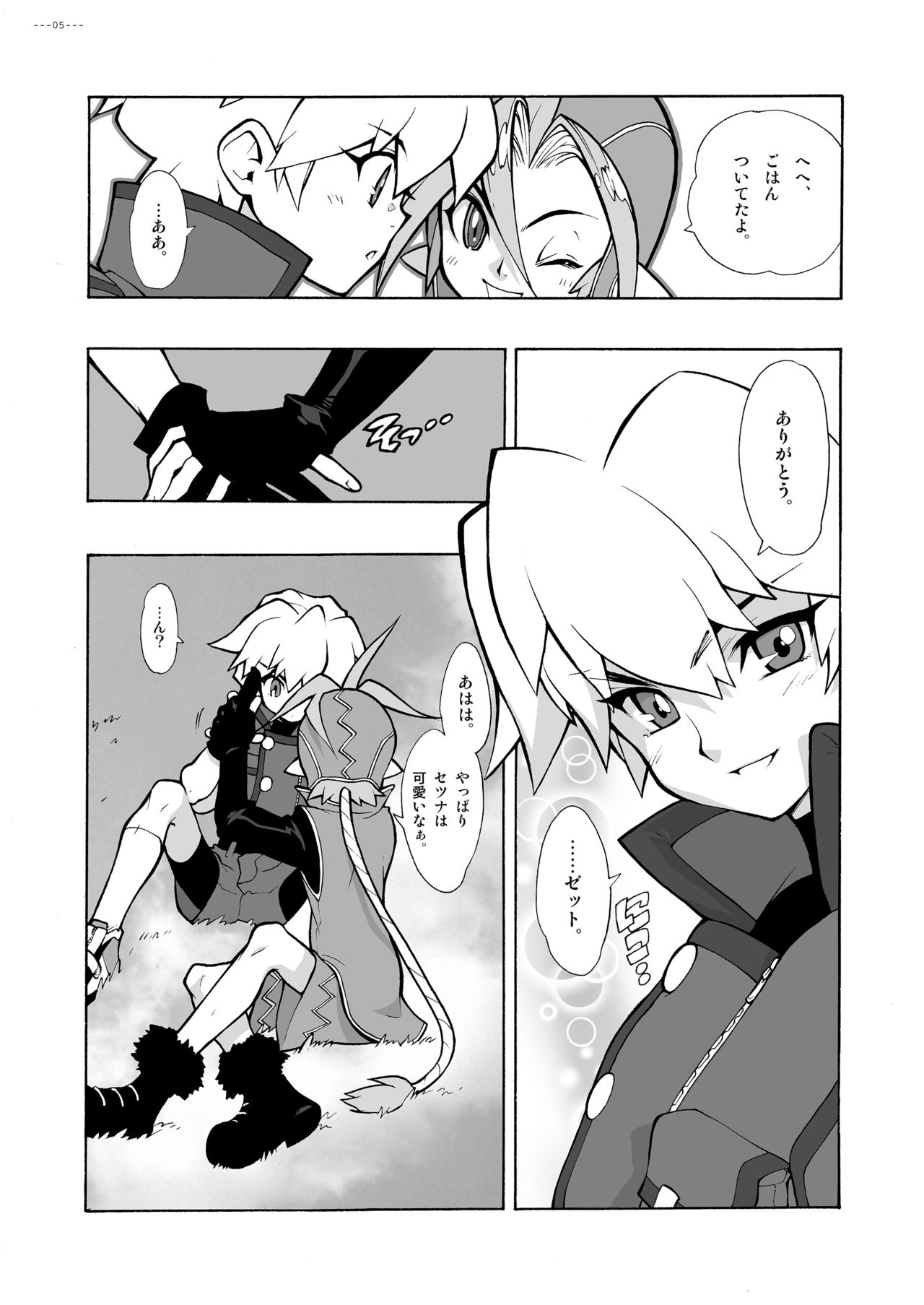 Advance.CANDY BLUE page 4 full