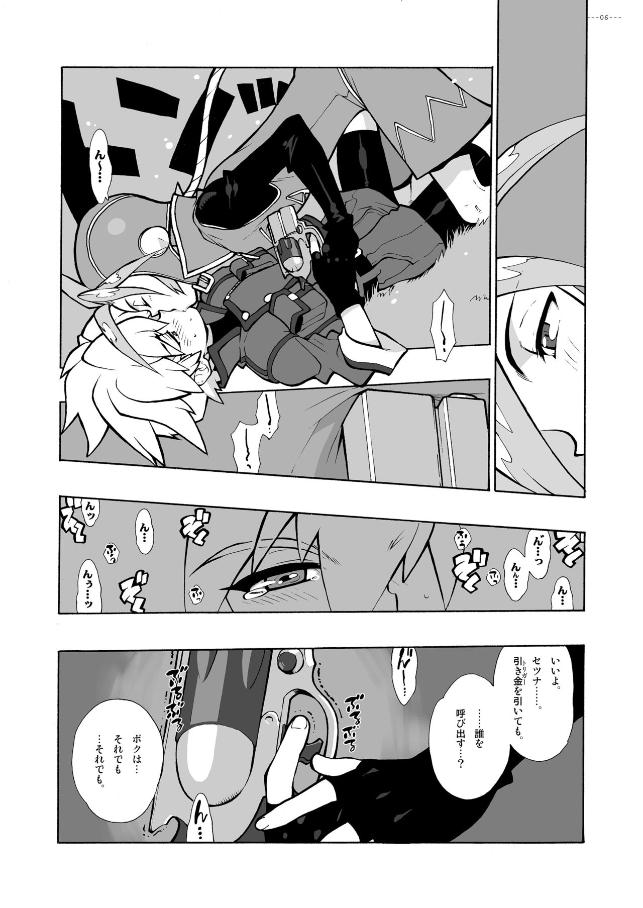 Advance.CANDY BLUE page 5 full