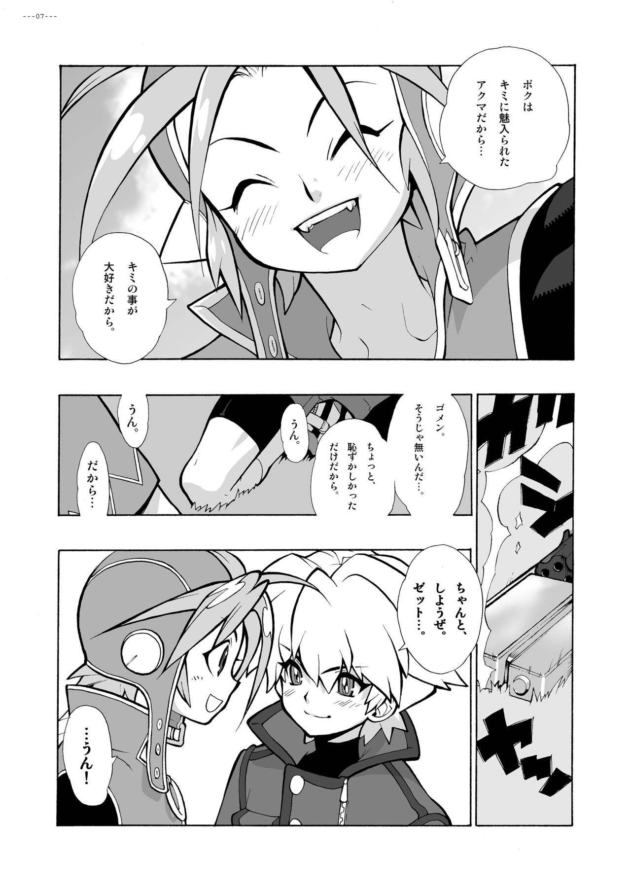 Advance.CANDY BLUE page 6 full