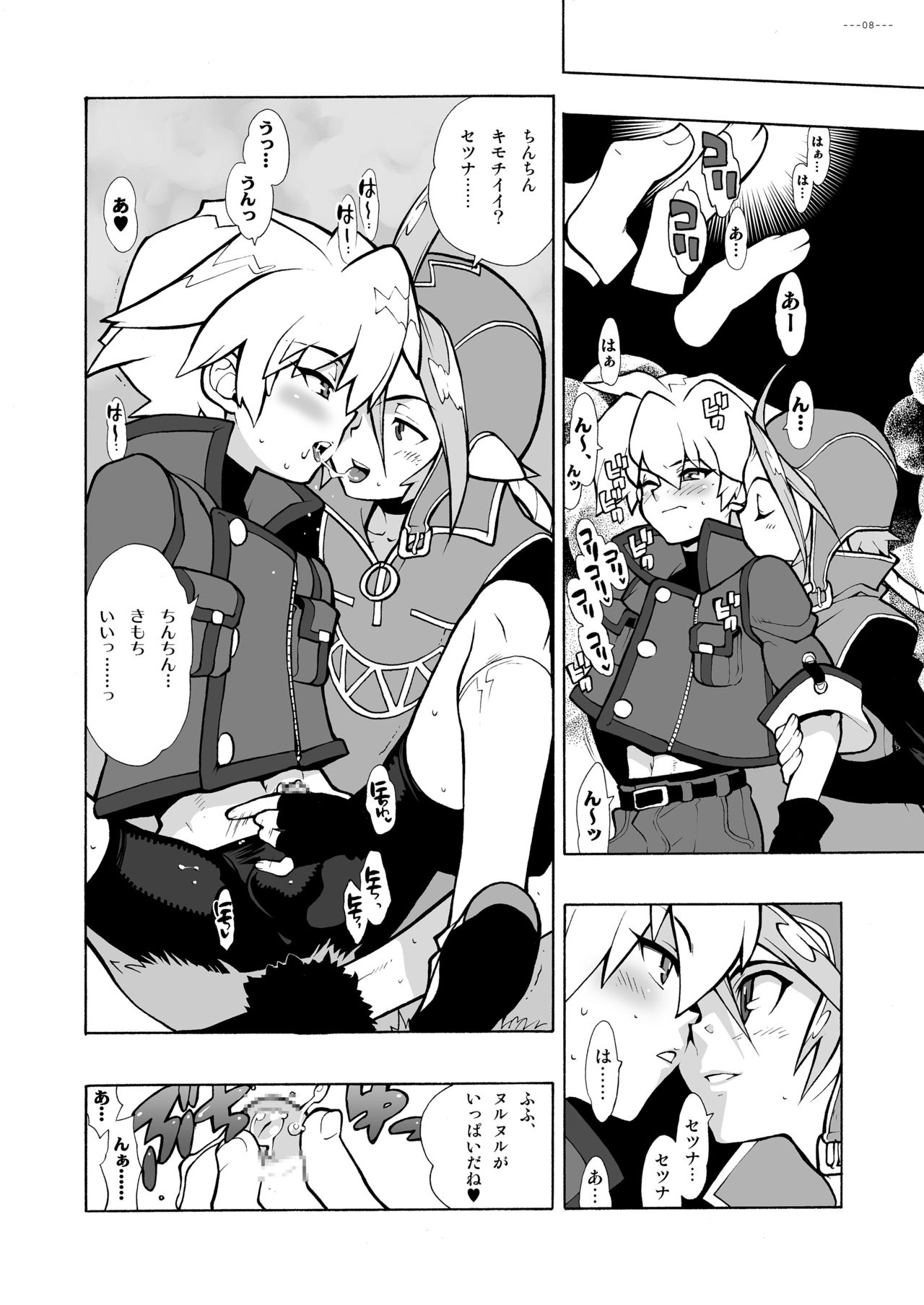 Advance.CANDY BLUE page 7 full