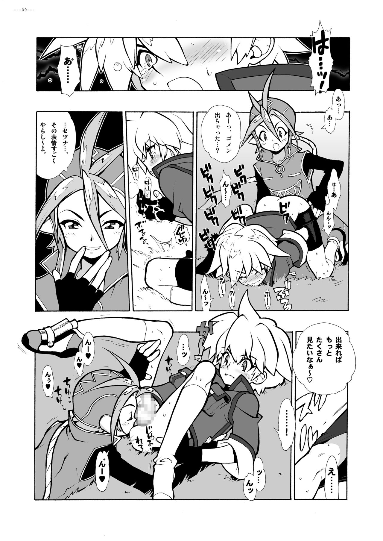 Advance.CANDY BLUE page 8 full