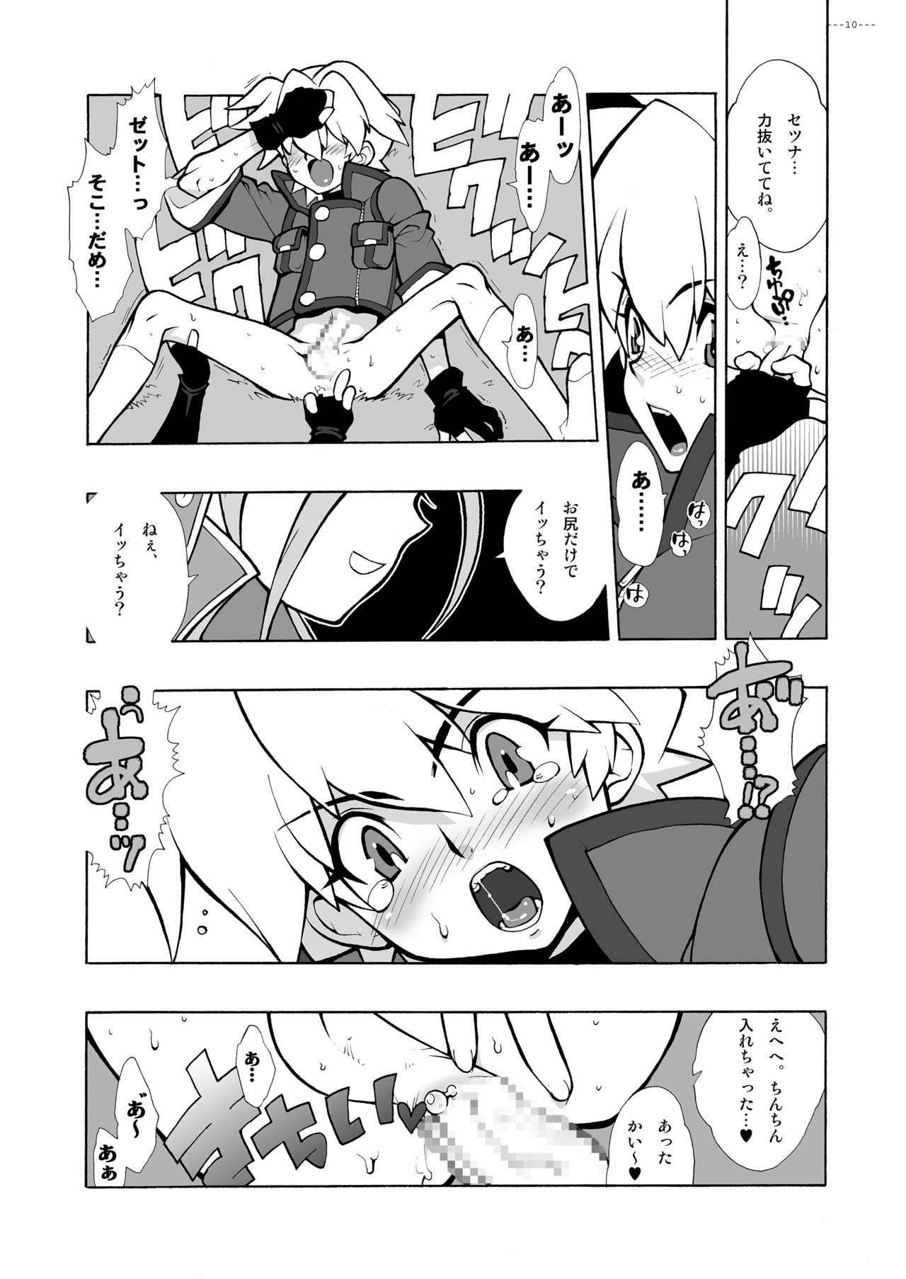 Advance.CANDY BLUE page 9 full