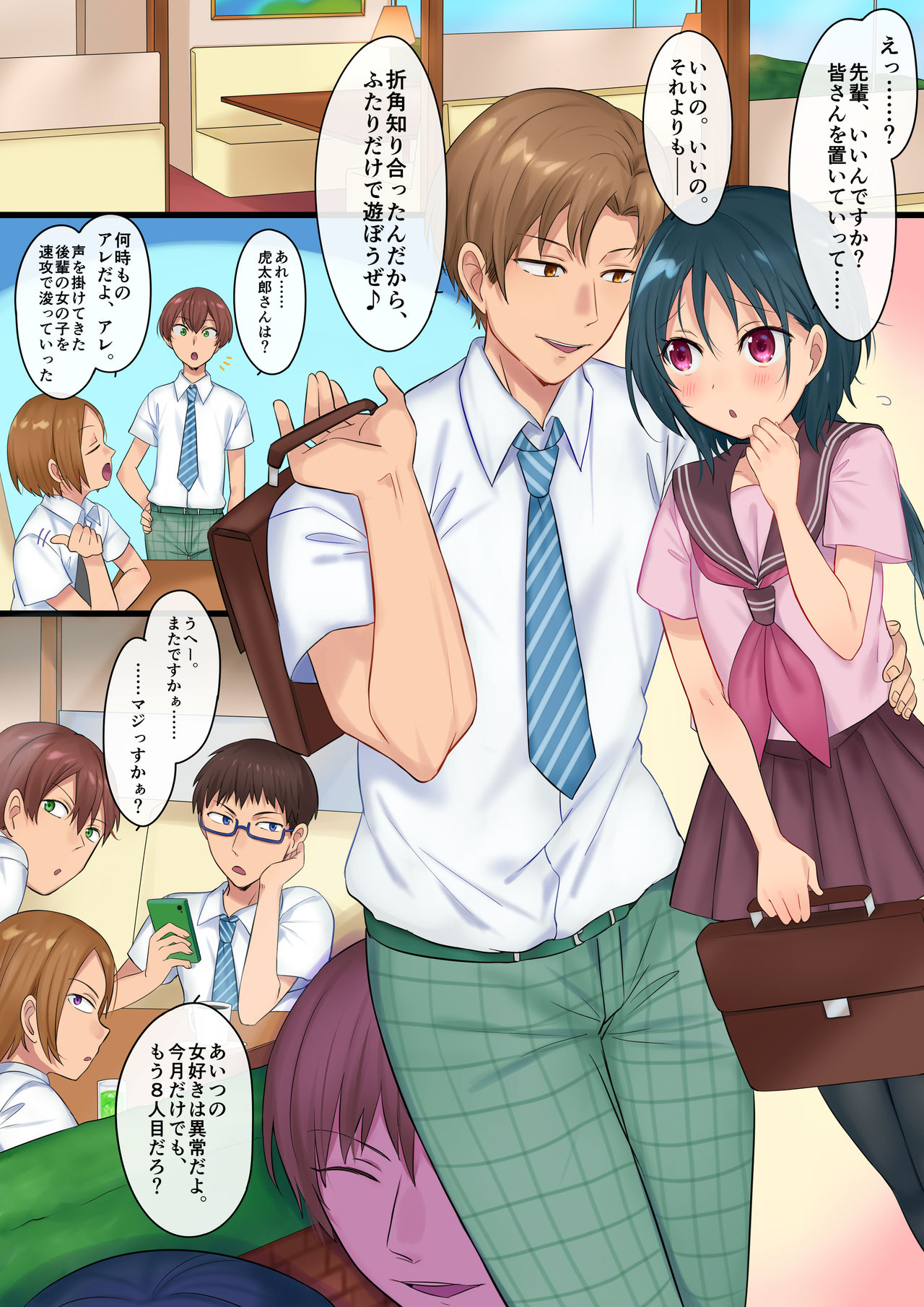 Akuma no Aigan Pet ~Zetsubou no Mesu-ka Seisai!!~ page 2 full