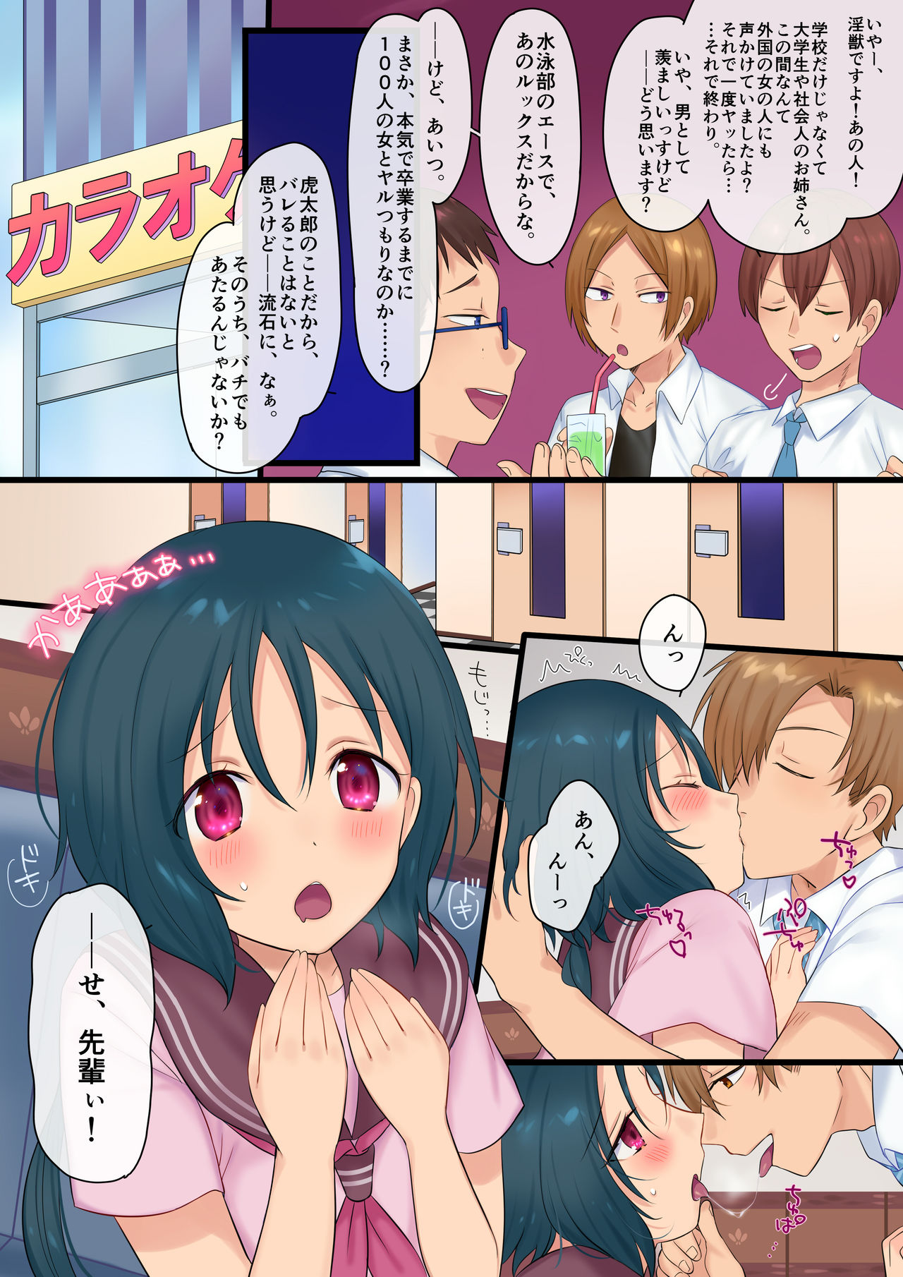 Akuma no Aigan Pet ~Zetsubou no Mesu-ka Seisai!!~ page 3 full