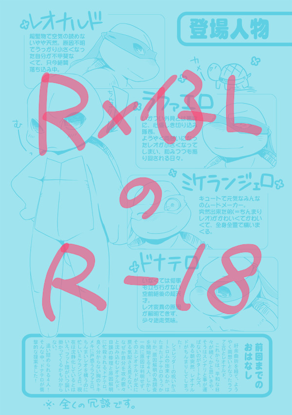 TMNT Webcomic yum yum yummy! page 1 full