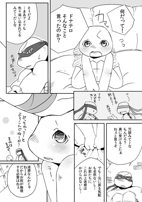 TMNT Webcomic yum yum yummy! page 3 full