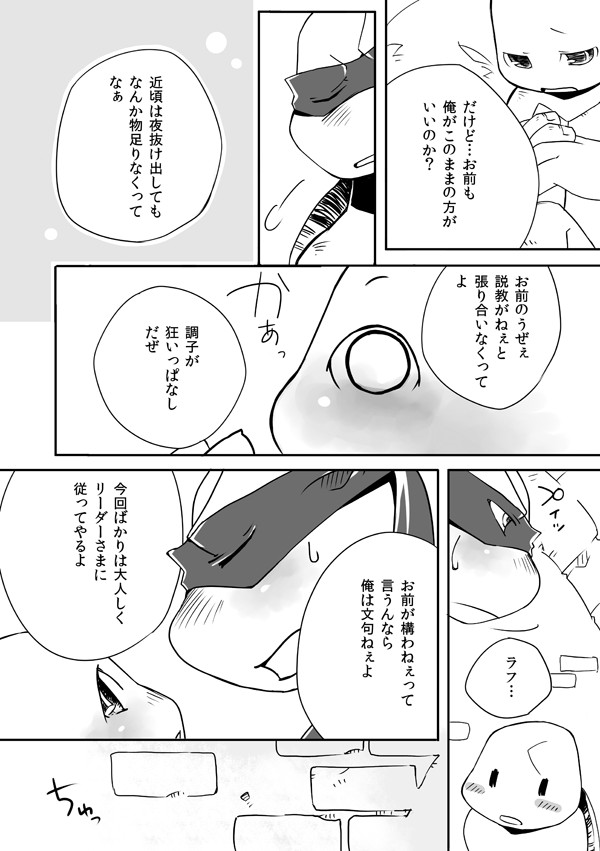 TMNT Webcomic yum yum yummy! page 4 full