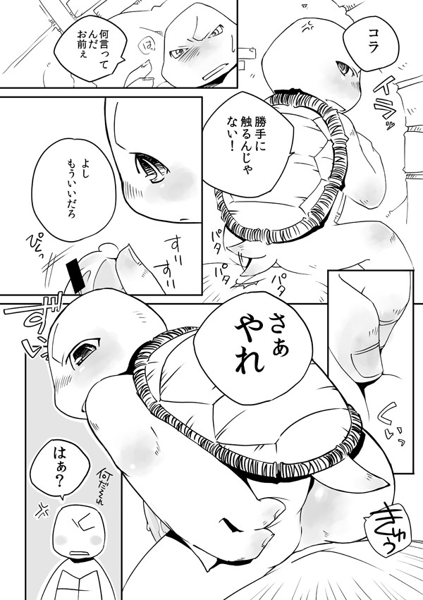TMNT Webcomic yum yum yummy! page 6 full