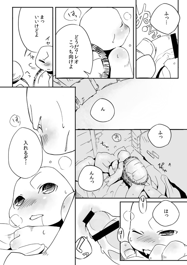 TMNT Webcomic yum yum yummy! page 8 full