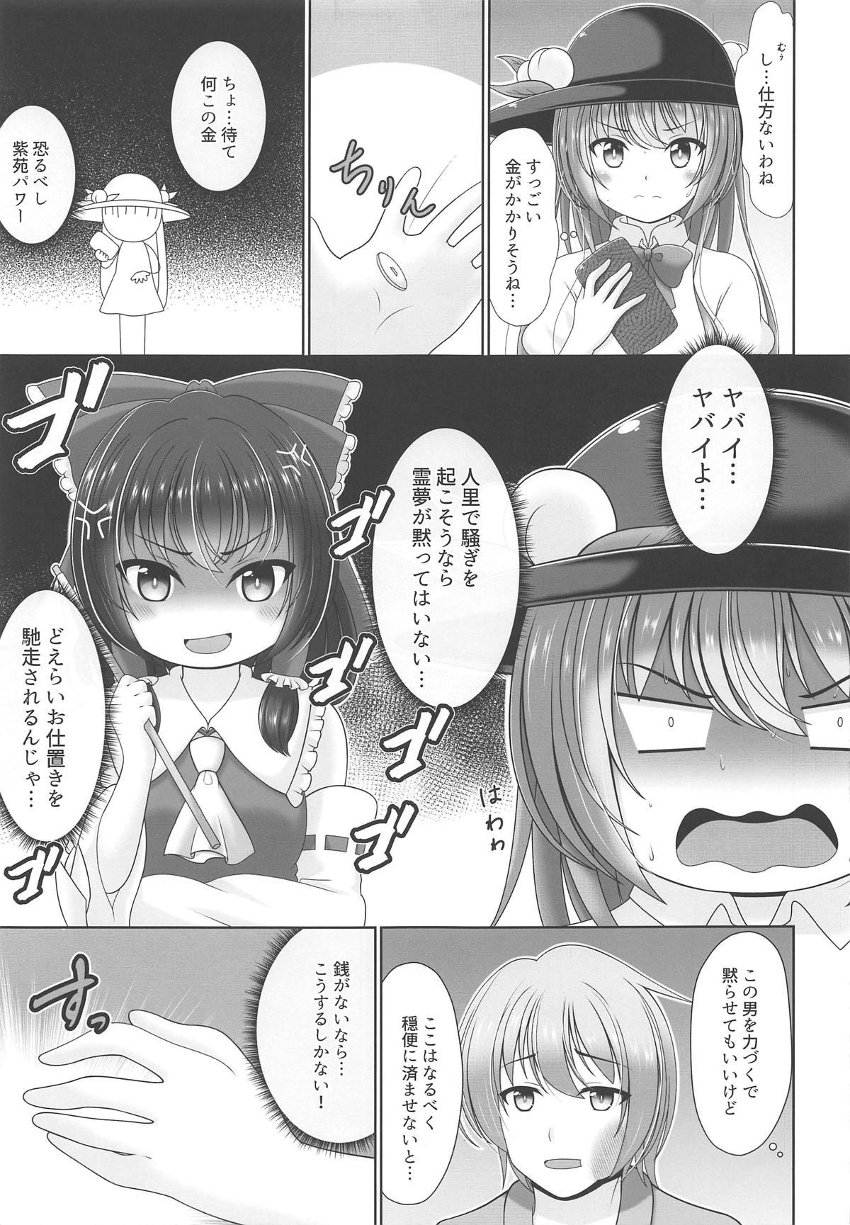 Oyakata! Sora kara Tennin ga! page 8 full