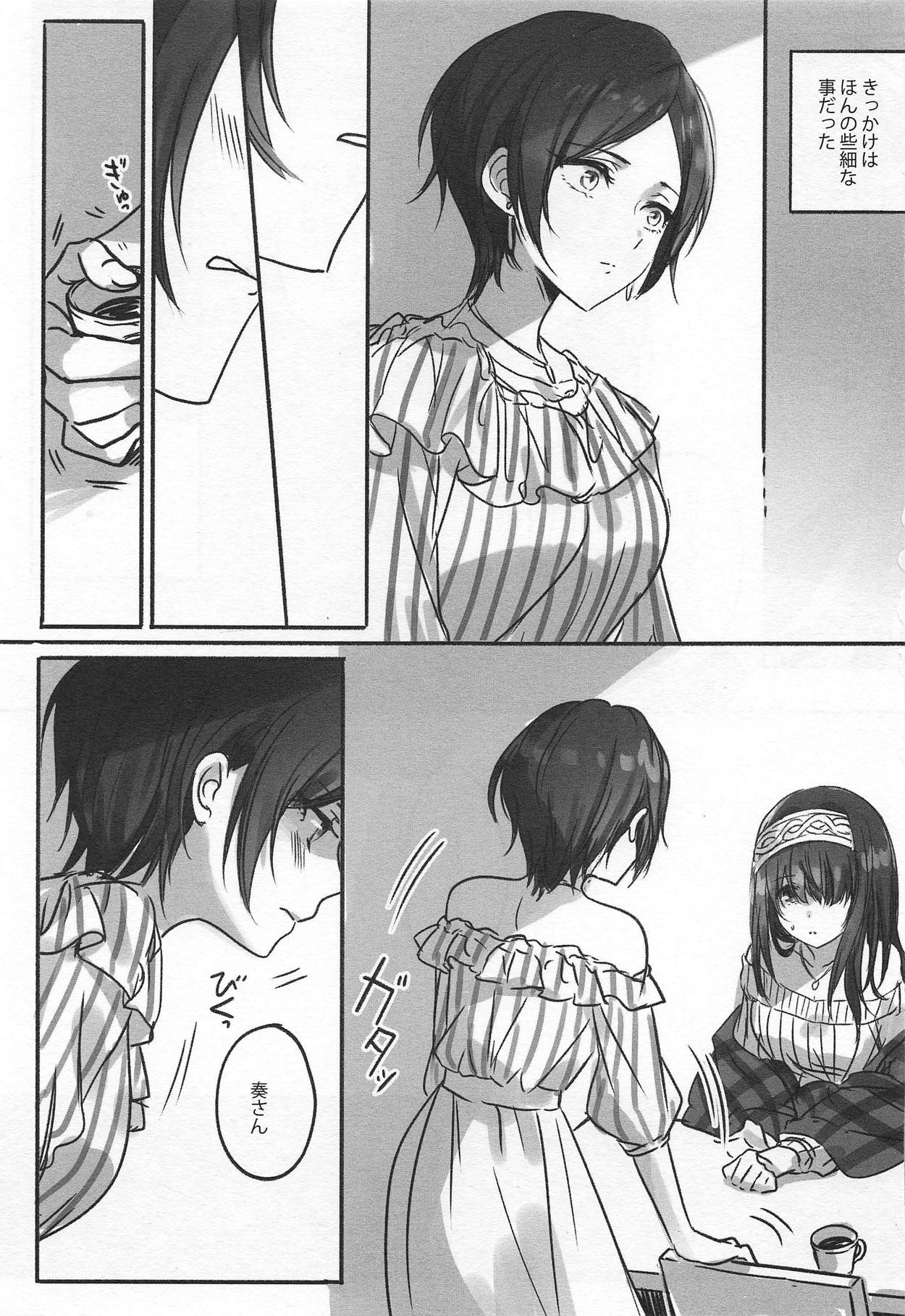 Kanade-san, Yobai Shite mo Yoroshii desu ka? page 2 full