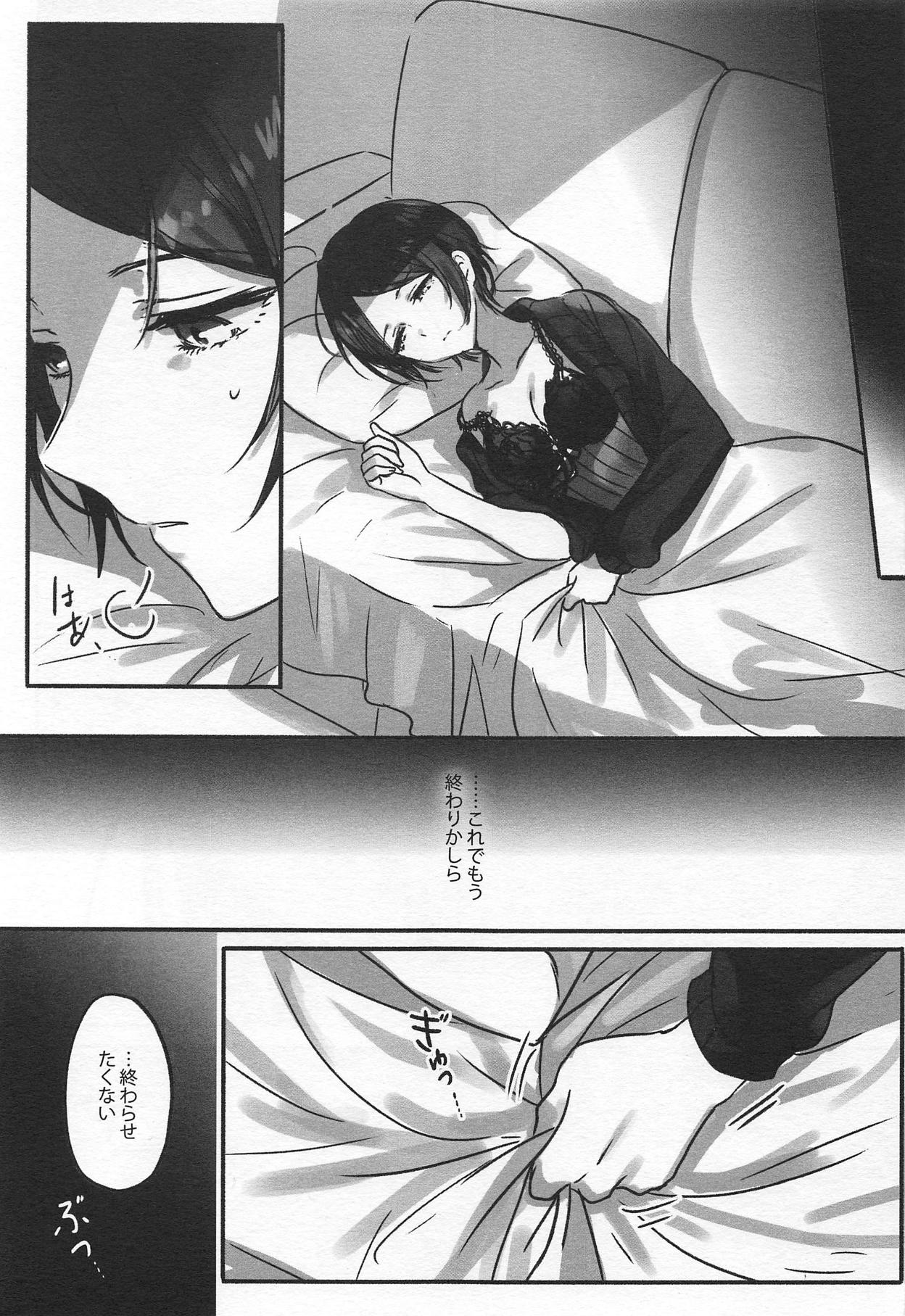 Kanade-san, Yobai Shite mo Yoroshii desu ka? page 4 full