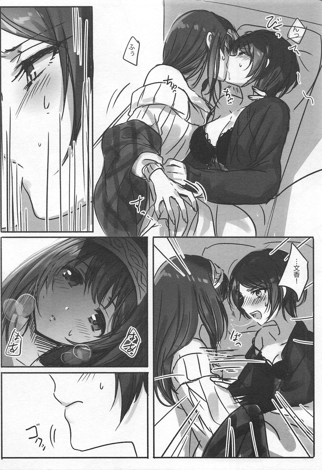 Kanade-san, Yobai Shite mo Yoroshii desu ka? page 7 full