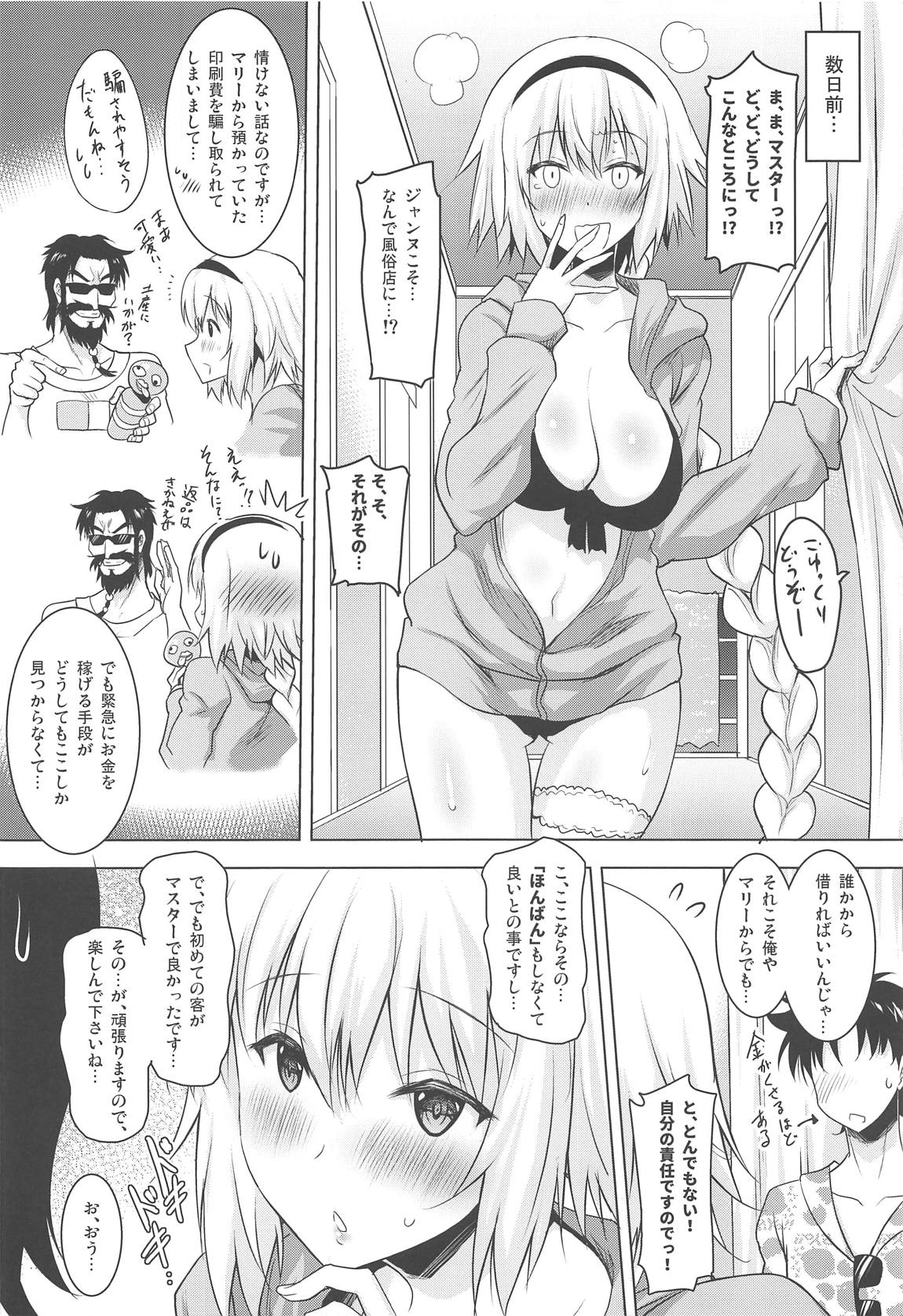 Kyonyuu Seijo ga Noukou na Shitawaza de Kurikaeshi Nuite Kureta Ato ni Honban Sasete Kureru Fellatio Fuuzoku page 5 full