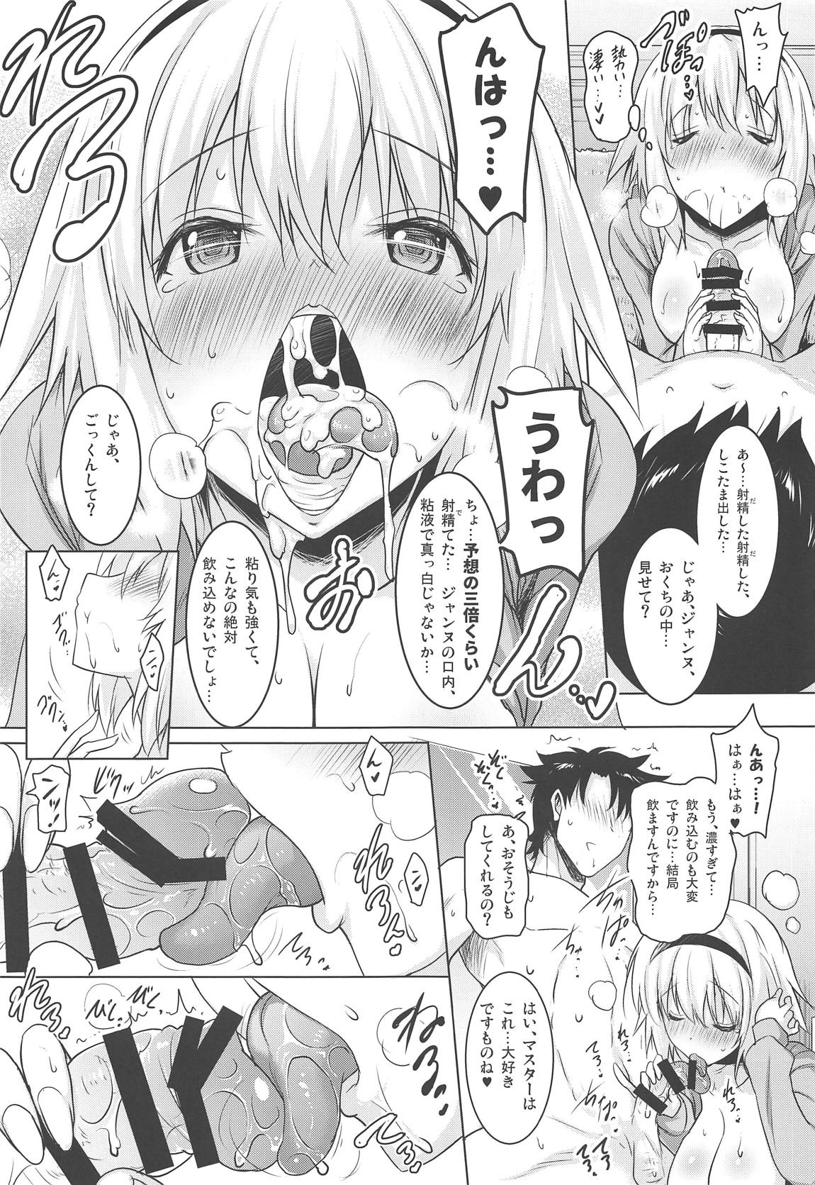 Kyonyuu Seijo ga Noukou na Shitawaza de Kurikaeshi Nuite Kureta Ato ni Honban Sasete Kureru Fellatio Fuuzoku page 8 full