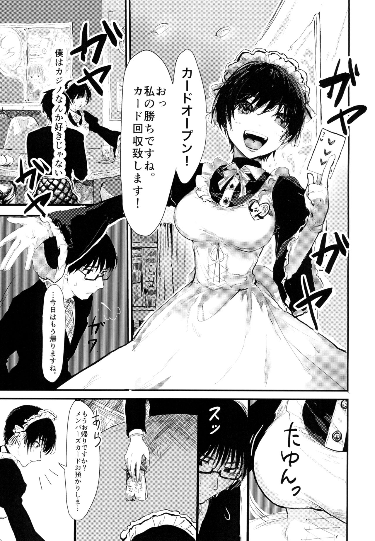 Suiyoubi wa Blackjack nite page 2 full